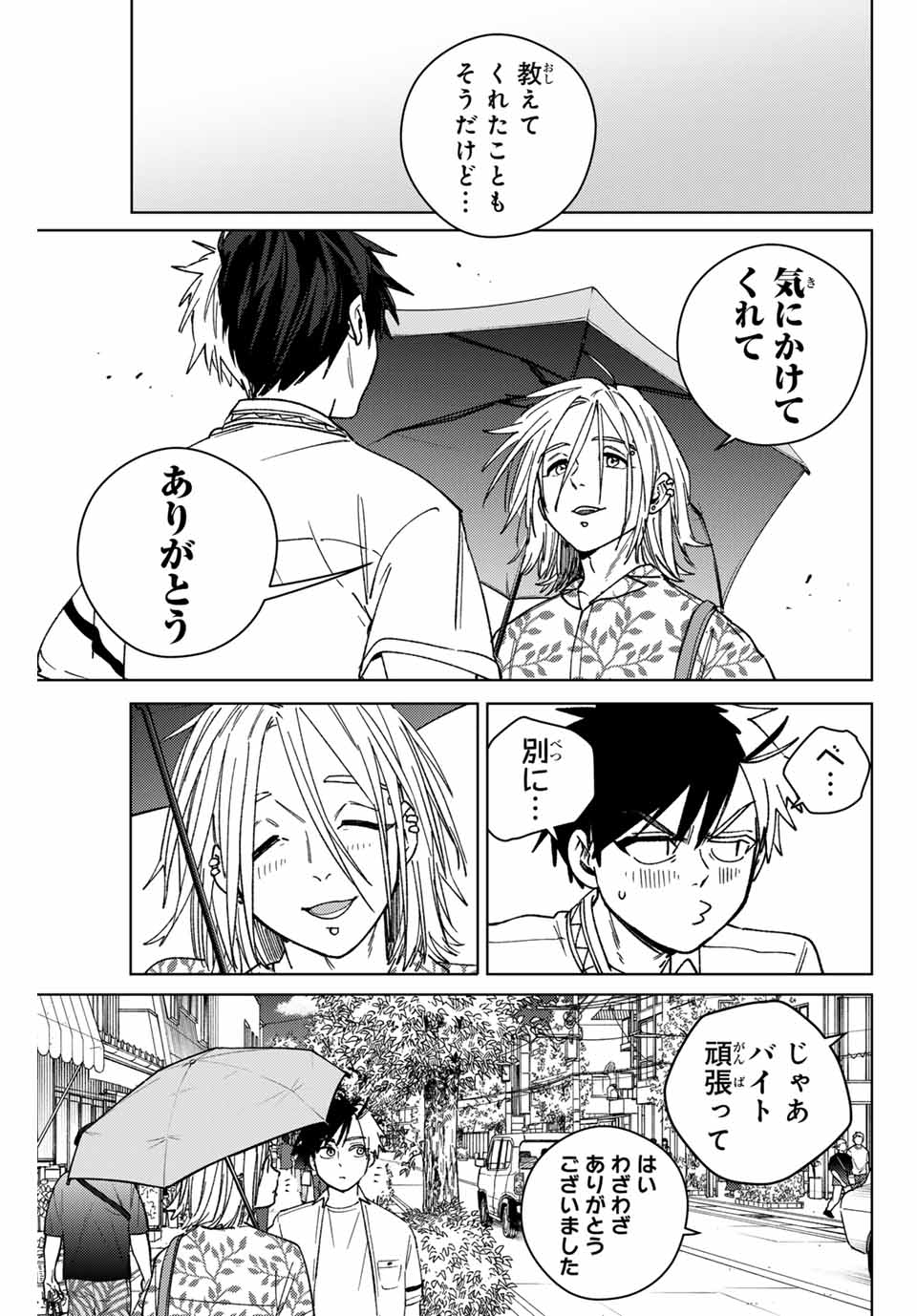 WIND BREAKER - raw - Chapter 174 - https://jpdd.ccdd.to/JPDD/45050204/hszk3i2ypbo.jpg