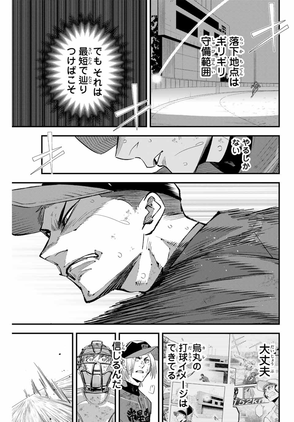 IRREGULARS - raw - Chapter 165 - https://jpdd.ccdd.to/JPDD/45050204/k2gkpxwxdz5.jpg
