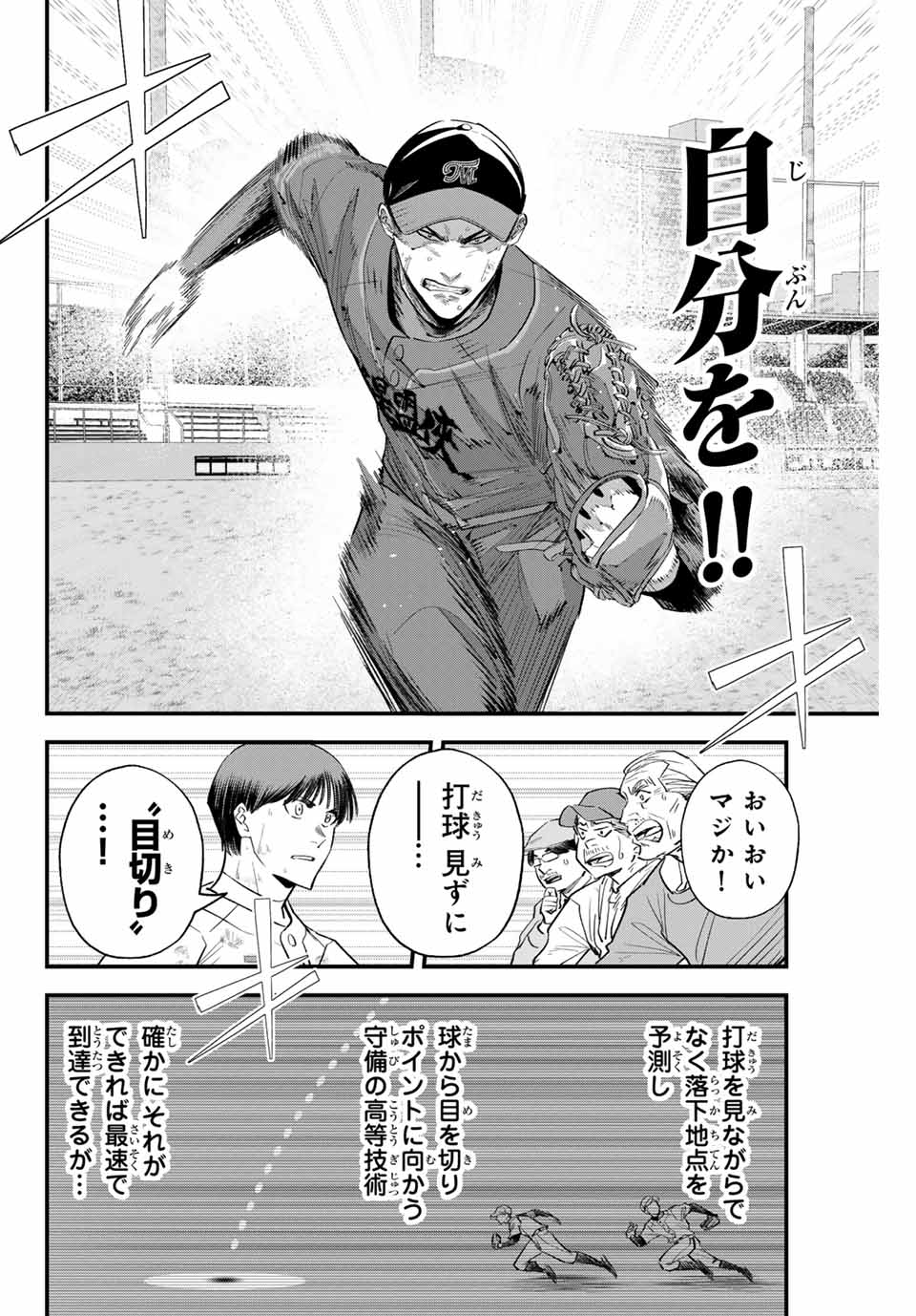 IRREGULARS - raw - Chapter 165 - https://jpdd.ccdd.to/JPDD/45050204/oq0r34e2gcl.jpg