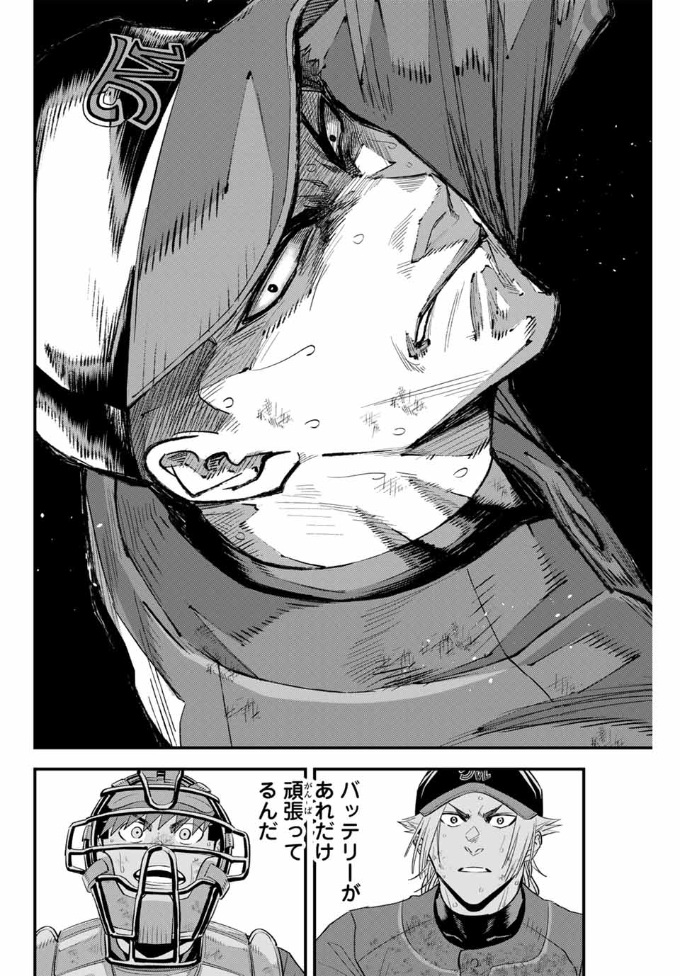 IRREGULARS - raw - Chapter 165 - https://jpdd.ccdd.to/JPDD/45050204/ptmxoekd3oy.jpg