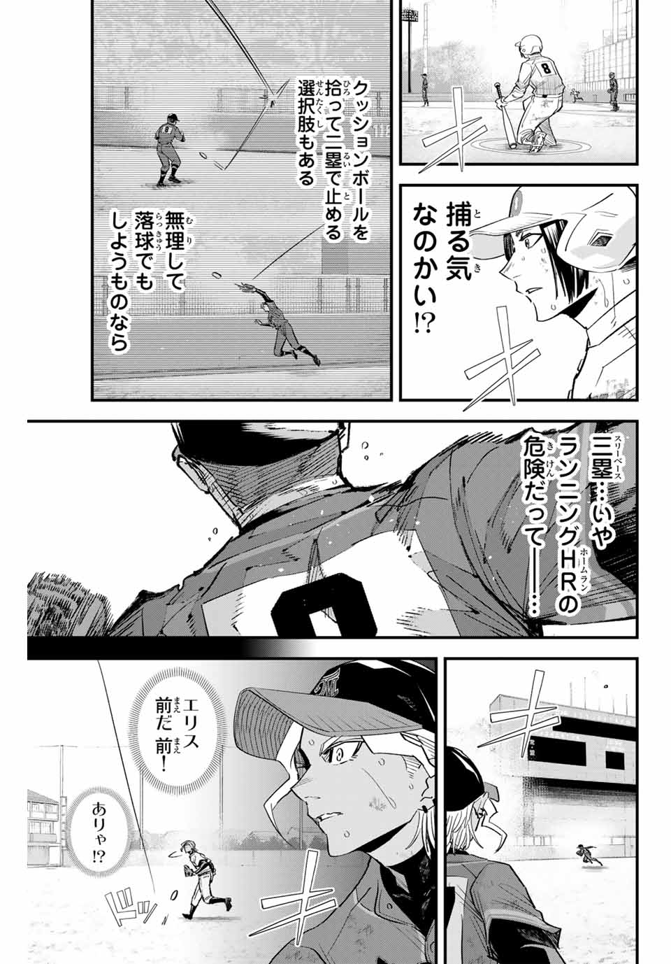 IRREGULARS - raw - Chapter 165 - https://jpdd.ccdd.to/JPDD/45050204/q1vi5yvht3t.jpg