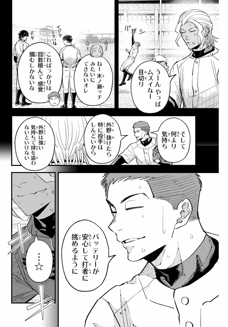 IRREGULARS - raw - Chapter 165 - https://jpdd.ccdd.to/JPDD/45050204/qe22hrthqbk.jpg