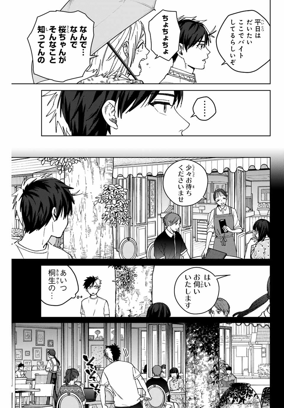 WIND BREAKER - raw - Chapter 174 - https://jpdd.ccdd.to/JPDD/45050204/u0rzodqu22v.jpg
