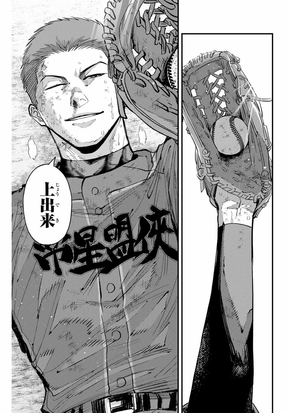 IRREGULARS - raw - Chapter 165 - https://jpdd.ccdd.to/JPDD/45050204/zvj2qzuh3os.jpg