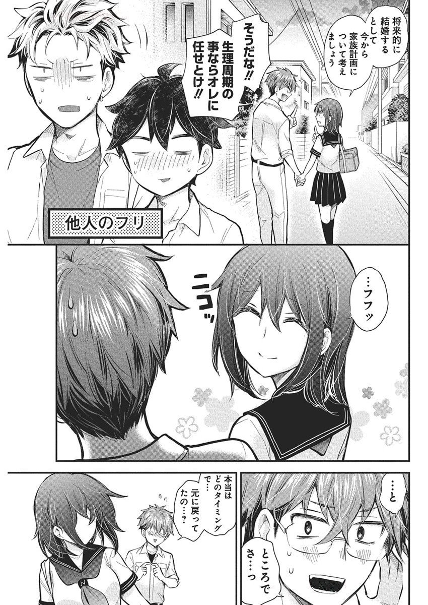 HENJYO - HEN NA JYOSHI KOUSEI AMAGURI SENKO - raw - Chapter 129 - https://jpdd.ccdd.to/JPDD/45050605/004amqliu54.jpg