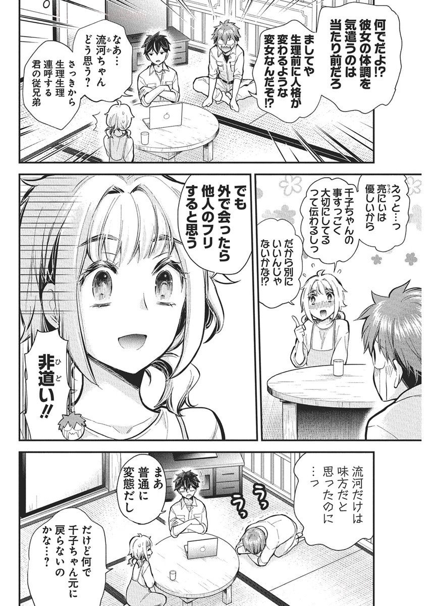 HENJYO - HEN NA JYOSHI KOUSEI AMAGURI SENKO - raw - Chapter 129 - https://jpdd.ccdd.to/JPDD/45050605/4ad4xutfpjv.jpg