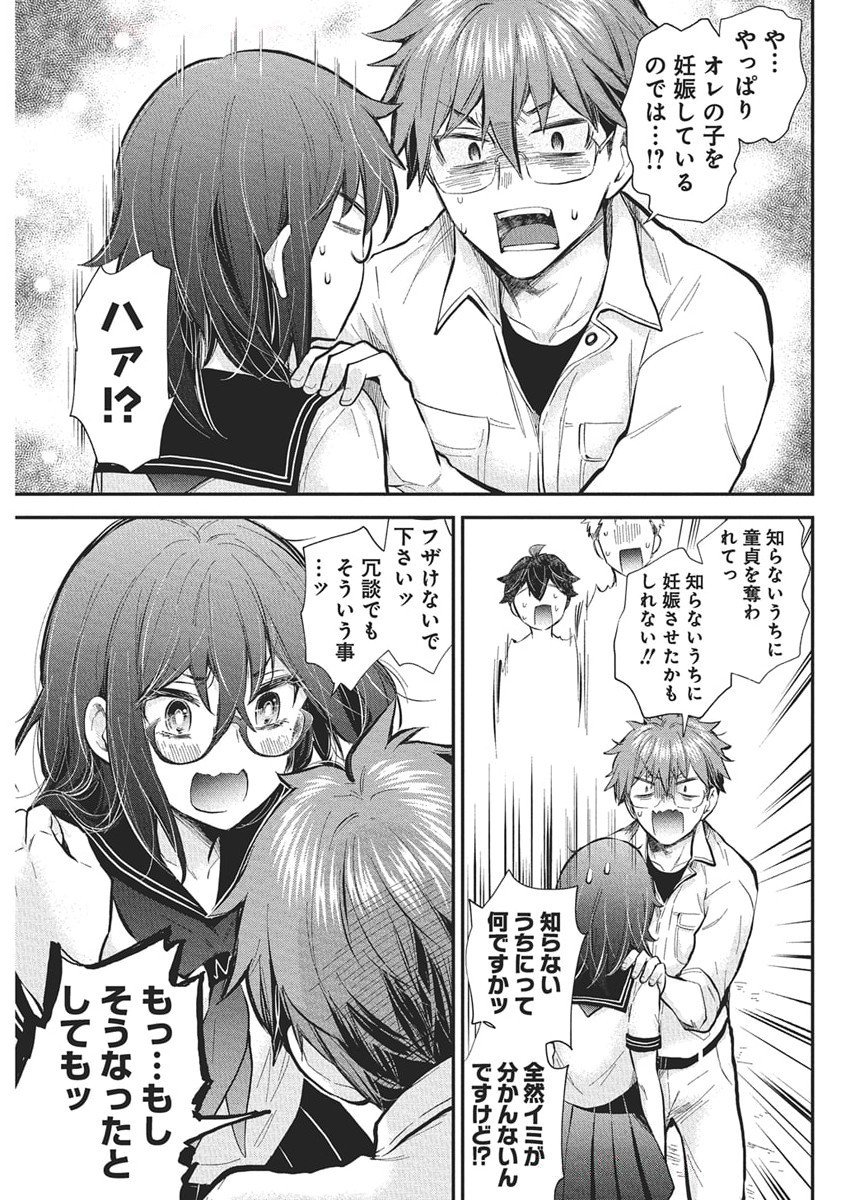HENJYO - HEN NA JYOSHI KOUSEI AMAGURI SENKO - raw - Chapter 129 - https://jpdd.ccdd.to/JPDD/45050605/ielf42txdmr.jpg