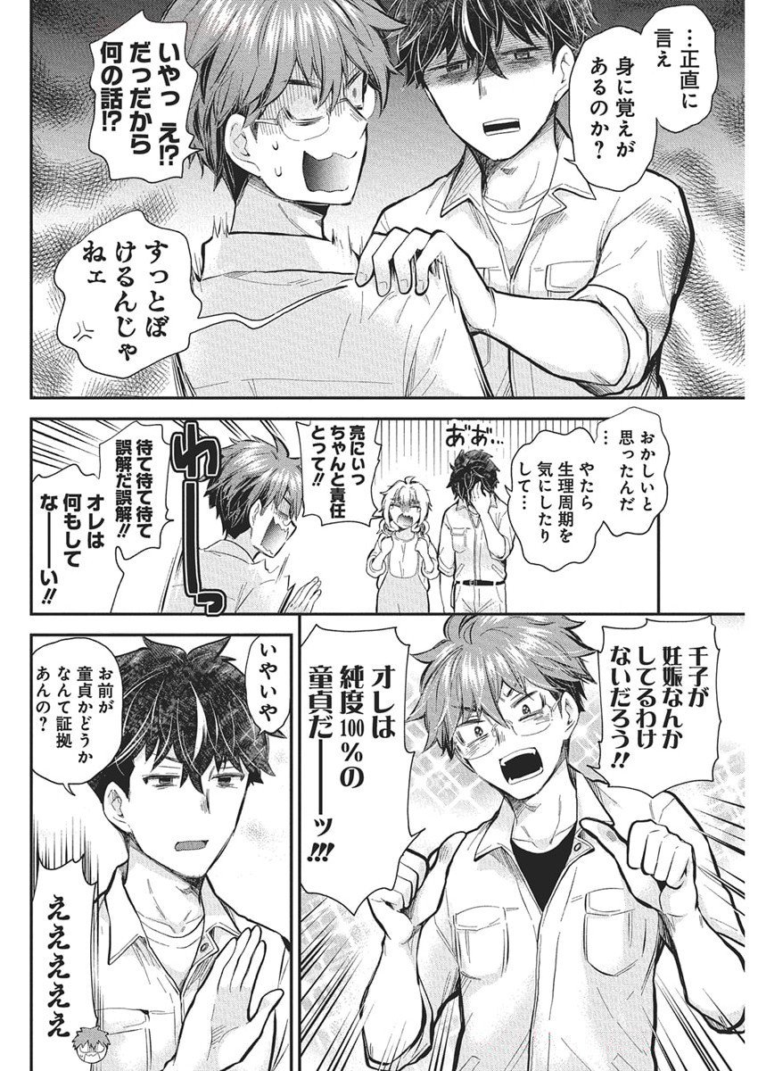HENJYO - HEN NA JYOSHI KOUSEI AMAGURI SENKO - raw - Chapter 129 - https://jpdd.ccdd.to/JPDD/45050605/lhqsbxvti35.jpg