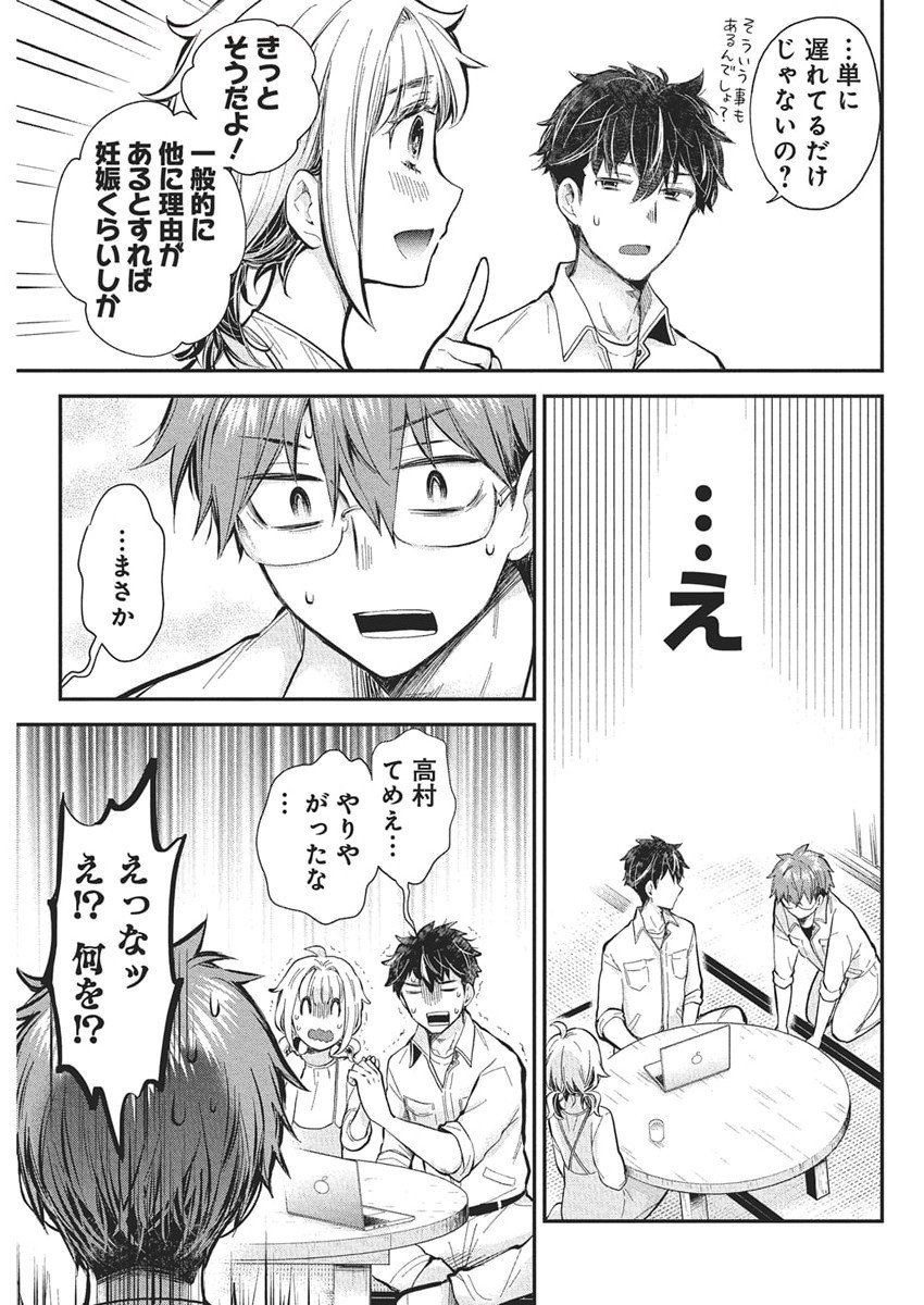 HENJYO - HEN NA JYOSHI KOUSEI AMAGURI SENKO - raw - Chapter 129 - https://jpdd.ccdd.to/JPDD/45050605/puvpvkkzar5.jpg