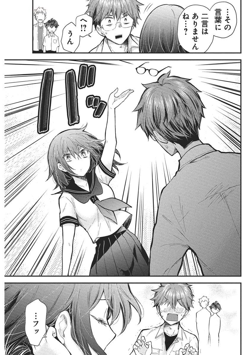HENJYO - HEN NA JYOSHI KOUSEI AMAGURI SENKO - raw - Chapter 129 - https://jpdd.ccdd.to/JPDD/45050605/qjgszec4wip.jpg