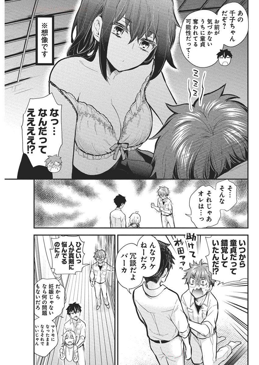 HENJYO - HEN NA JYOSHI KOUSEI AMAGURI SENKO - raw - Chapter 129 - https://jpdd.ccdd.to/JPDD/45050605/tauzeij2lue.jpg
