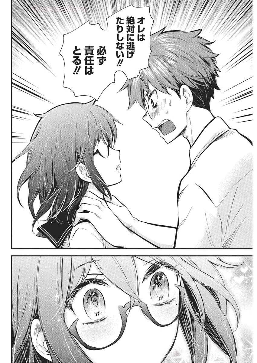 HENJYO - HEN NA JYOSHI KOUSEI AMAGURI SENKO - raw - Chapter 129 - https://jpdd.ccdd.to/JPDD/45050605/tgwkwsucer5.jpg