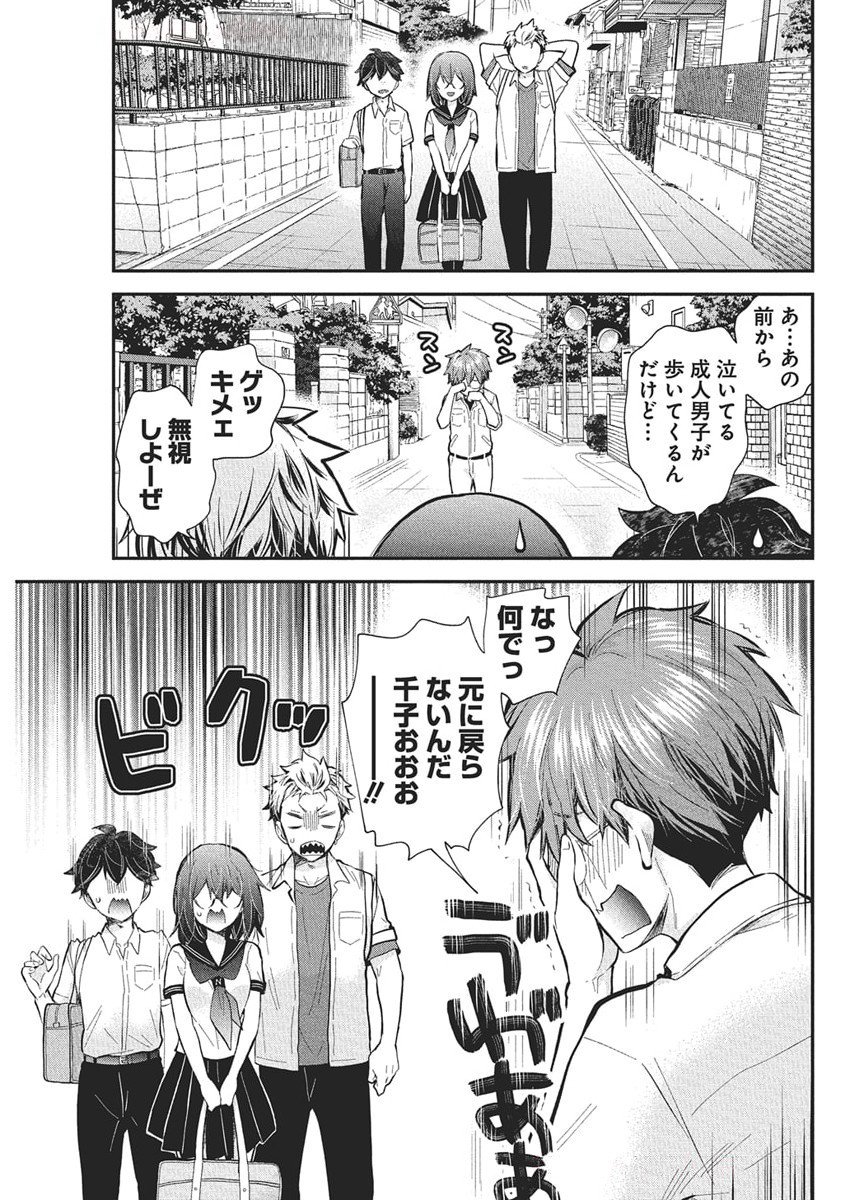 HENJYO - HEN NA JYOSHI KOUSEI AMAGURI SENKO - raw - Chapter 129 - https://jpdd.ccdd.to/JPDD/45050605/tnsst11t2ti.jpg