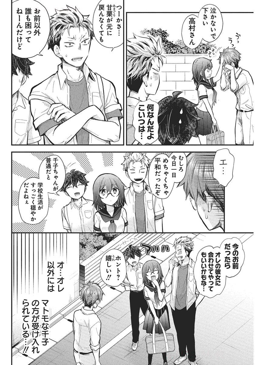 HENJYO - HEN NA JYOSHI KOUSEI AMAGURI SENKO - raw - Chapter 129 - https://jpdd.ccdd.to/JPDD/45050605/uvdj0zf5qjh.jpg