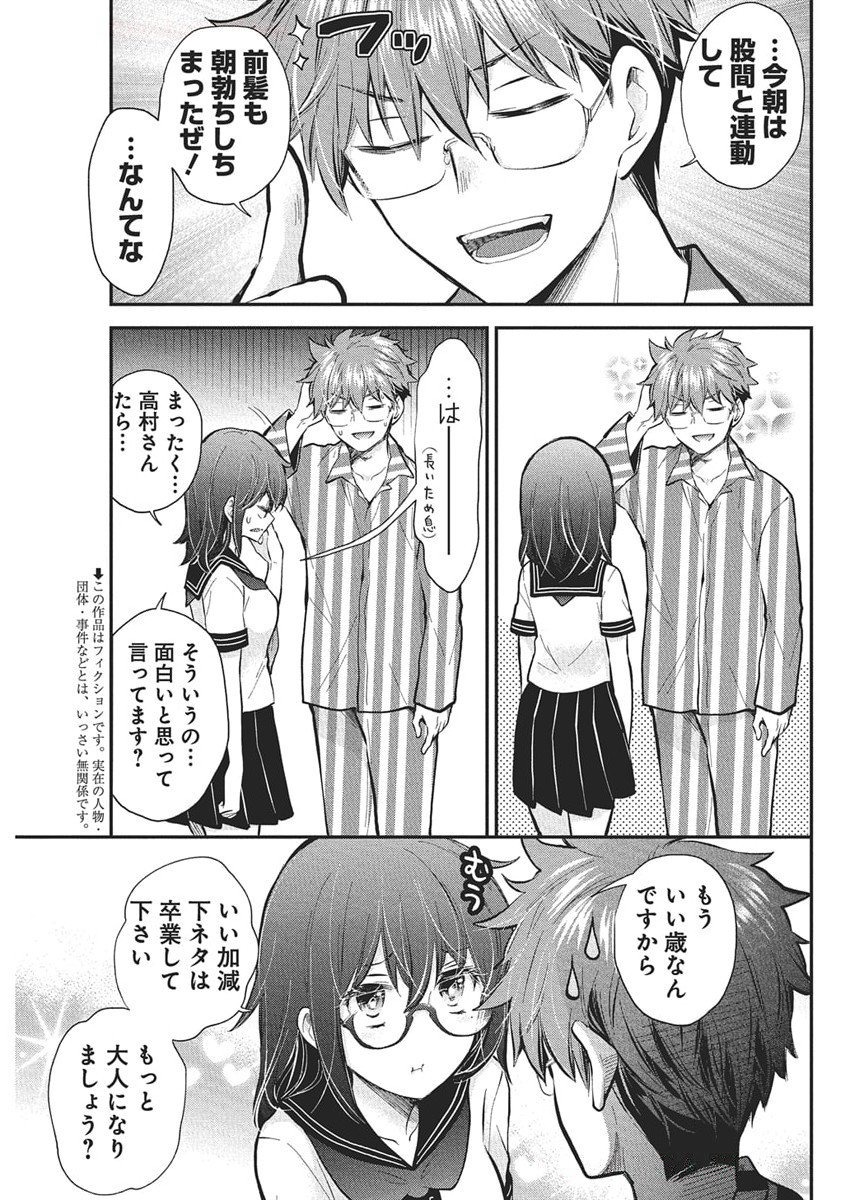 HENJYO - HEN NA JYOSHI KOUSEI AMAGURI SENKO - raw - Chapter 129 - https://jpdd.ccdd.to/JPDD/45050605/zud5nidv5bs.jpg