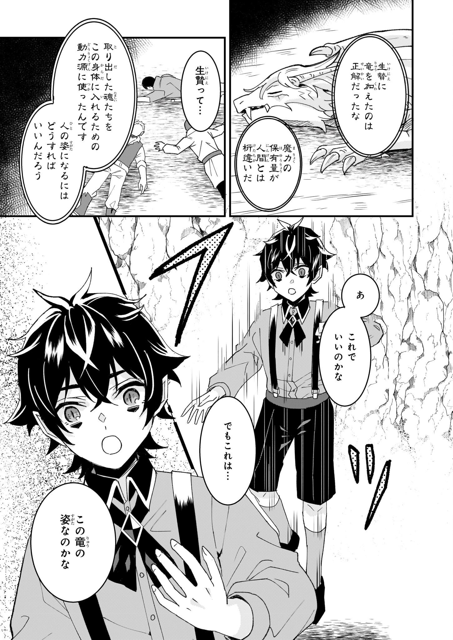 IMOUTO NI FIANSE O YUZURE TO IWA REMASHITA SAIKYOU NO RYU NI KINIIRA RETE MASAKANO OKOKU NOTTORI? - raw - Chapter 60 - https://jpdd.ccdd.to/JPDD/45050704/0igf5n41pxd.png