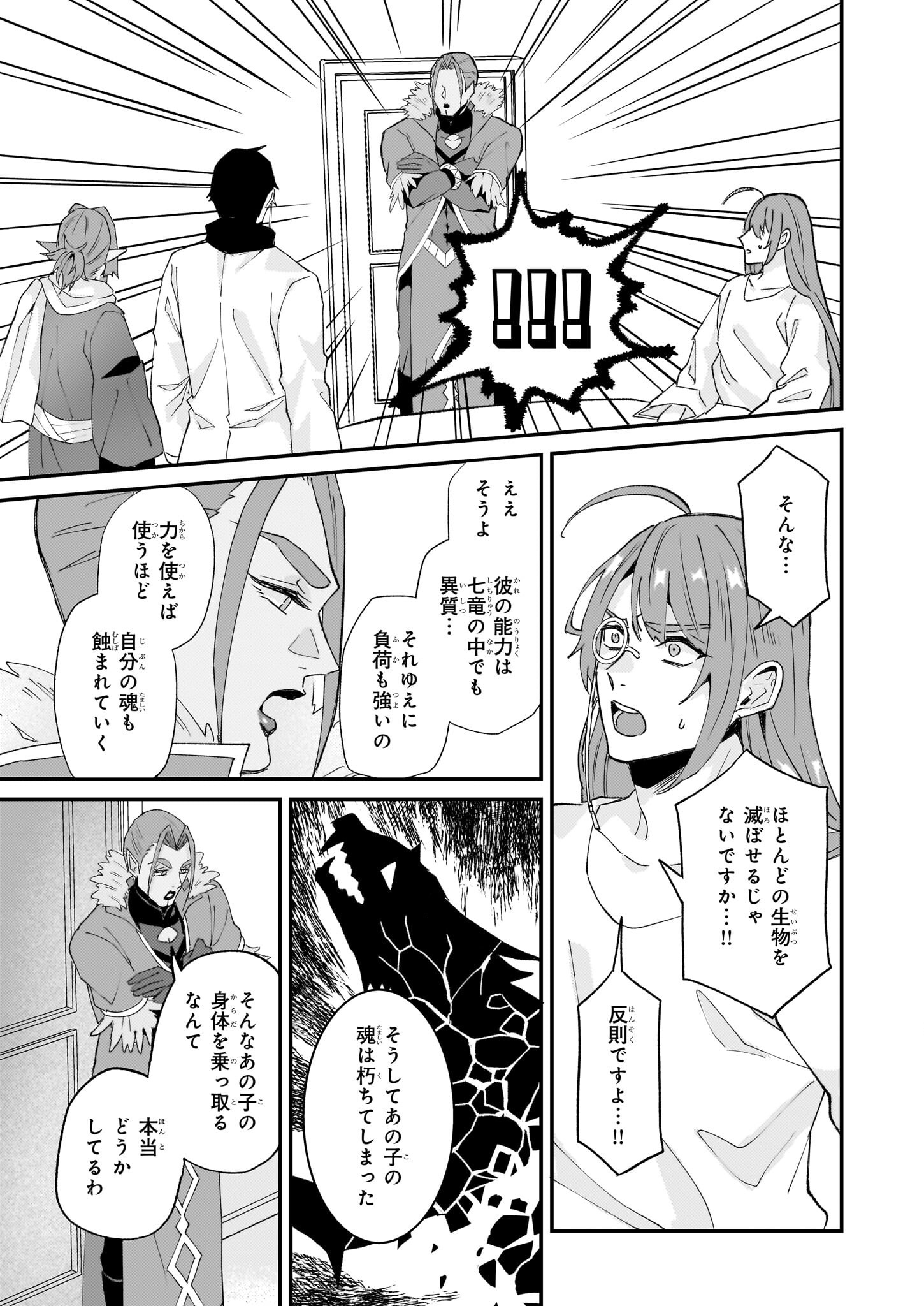 IMOUTO NI FIANSE O YUZURE TO IWA REMASHITA SAIKYOU NO RYU NI KINIIRA RETE MASAKANO OKOKU NOTTORI? - raw - Chapter 60 - https://jpdd.ccdd.to/JPDD/45050704/0qmfg4o0e2q.png