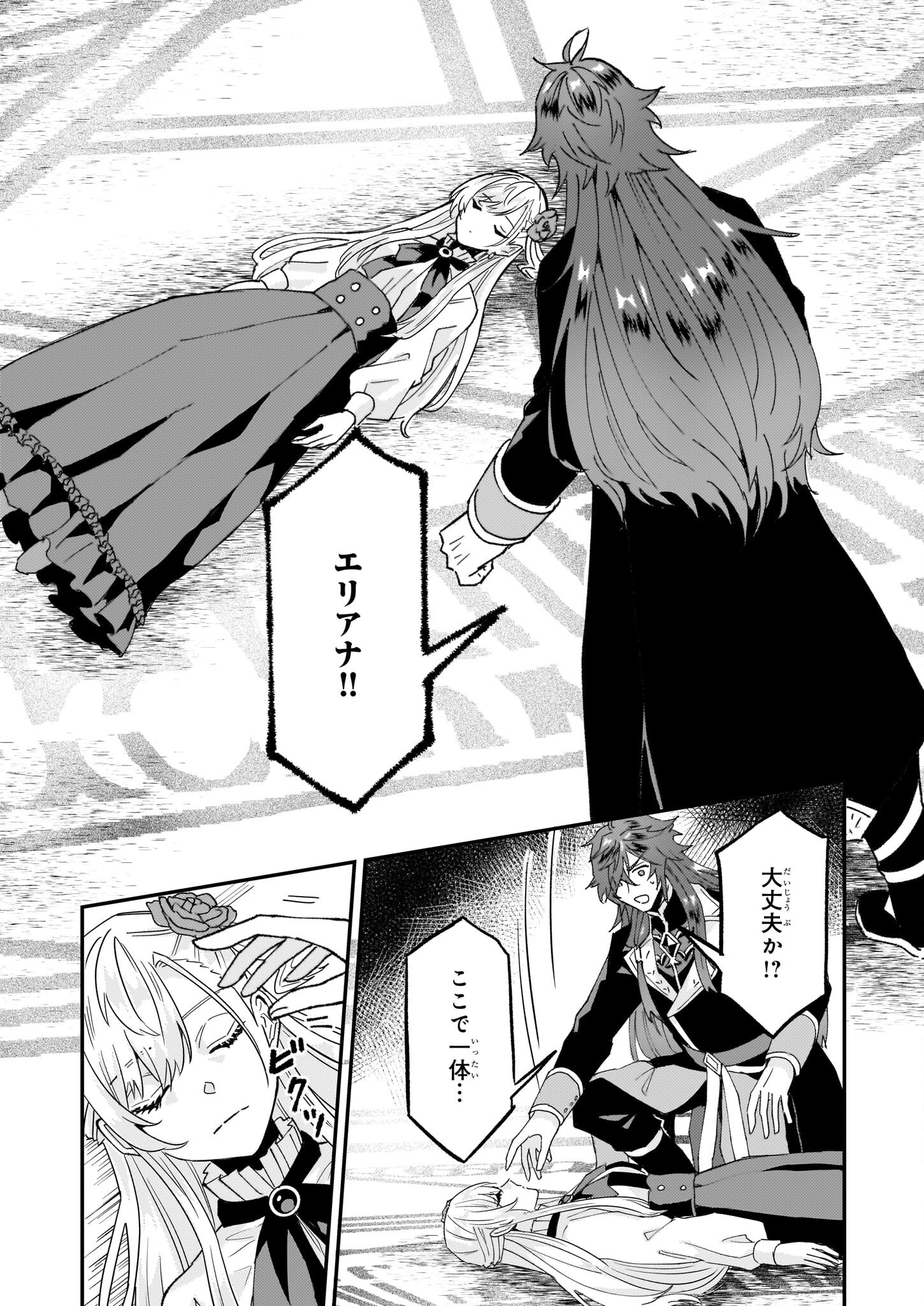 IMOUTO NI FIANSE O YUZURE TO IWA REMASHITA SAIKYOU NO RYU NI KINIIRA RETE MASAKANO OKOKU NOTTORI? - raw - Chapter 60 - https://jpdd.ccdd.to/JPDD/45050704/5ij2s3gdnhb.png