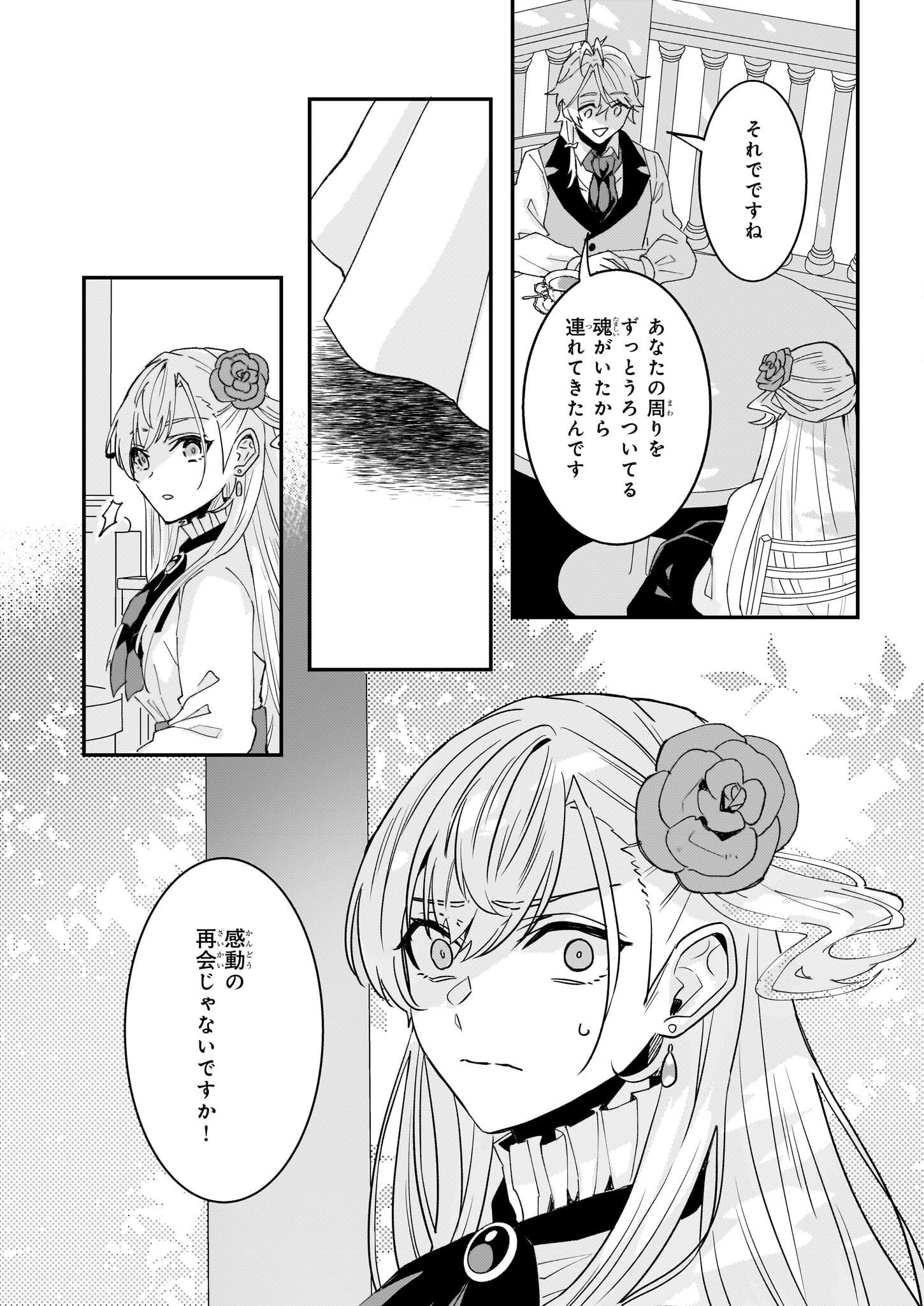 IMOUTO NI FIANSE O YUZURE TO IWA REMASHITA SAIKYOU NO RYU NI KINIIRA RETE MASAKANO OKOKU NOTTORI? - raw - Chapter 60 - https://jpdd.ccdd.to/JPDD/45050704/aksasx2f45c.png