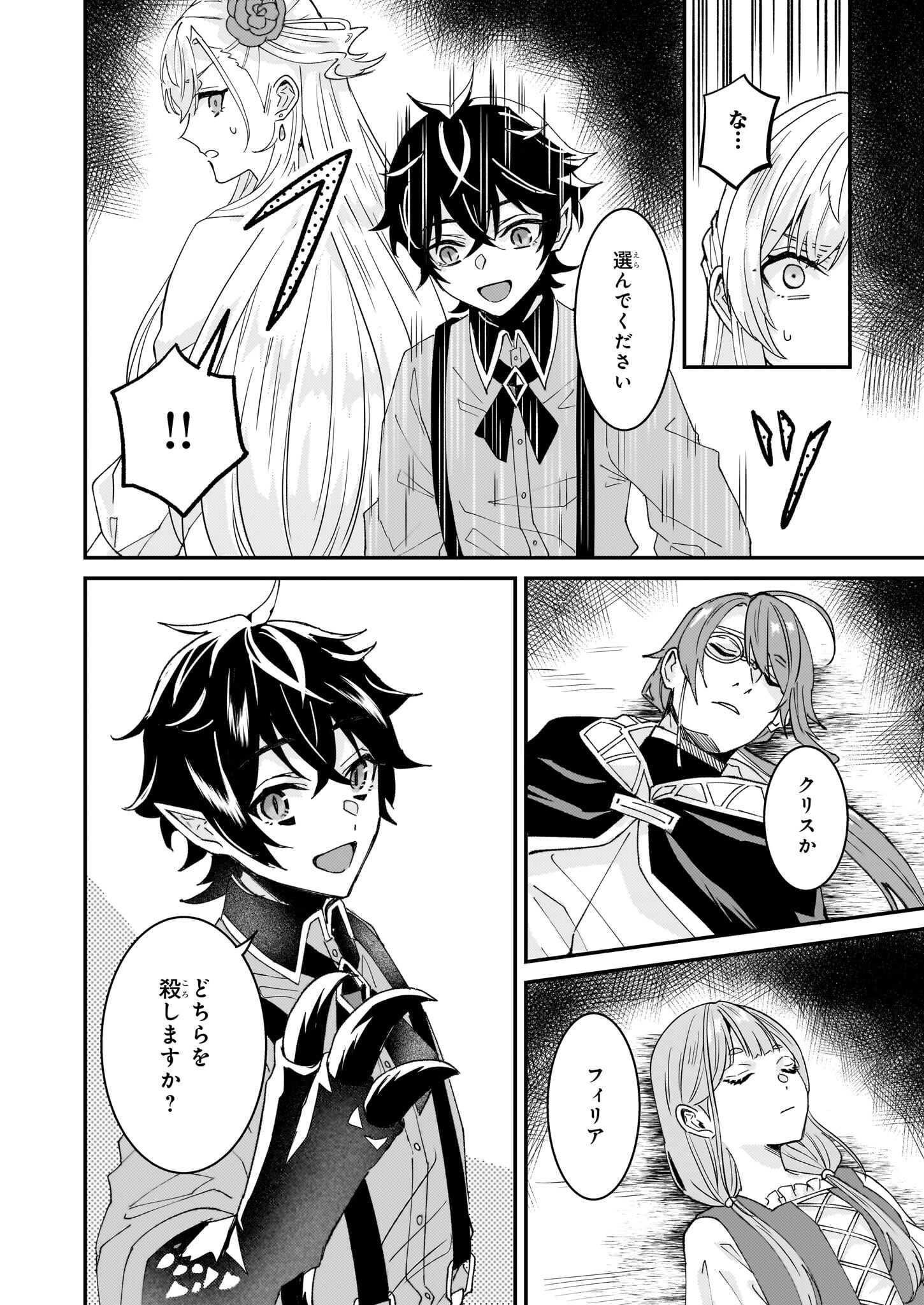 IMOUTO NI FIANSE O YUZURE TO IWA REMASHITA SAIKYOU NO RYU NI KINIIRA RETE MASAKANO OKOKU NOTTORI? - raw - Chapter 60 - https://jpdd.ccdd.to/JPDD/45050704/aptr0ofhva1.png