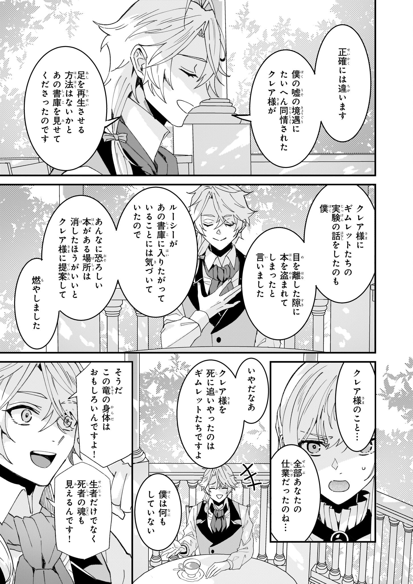 IMOUTO NI FIANSE O YUZURE TO IWA REMASHITA SAIKYOU NO RYU NI KINIIRA RETE MASAKANO OKOKU NOTTORI? - raw - Chapter 60 - https://jpdd.ccdd.to/JPDD/45050704/aweaynowims.png