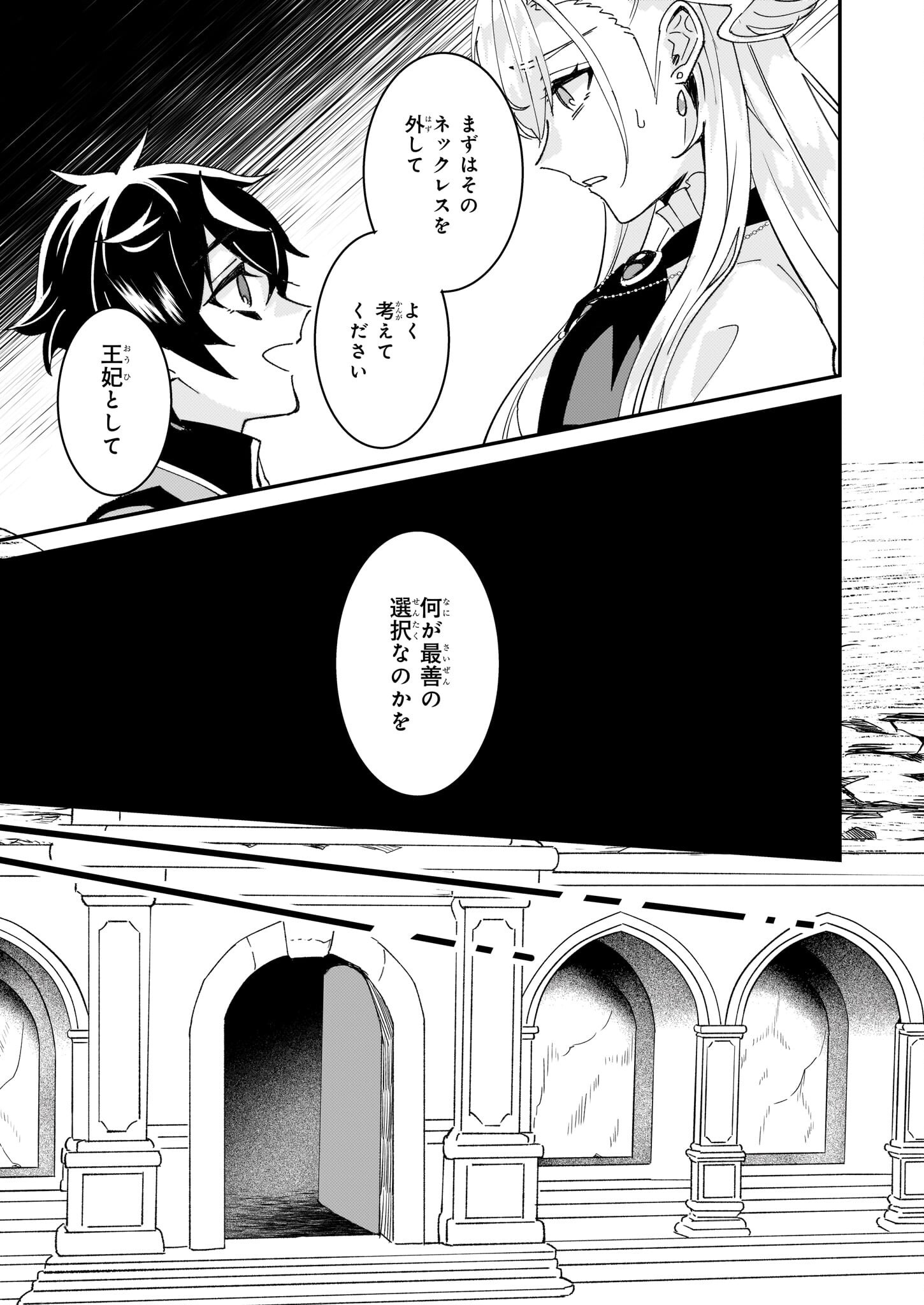 IMOUTO NI FIANSE O YUZURE TO IWA REMASHITA SAIKYOU NO RYU NI KINIIRA RETE MASAKANO OKOKU NOTTORI? - raw - Chapter 60 - https://jpdd.ccdd.to/JPDD/45050704/azuu5oee2e2.png