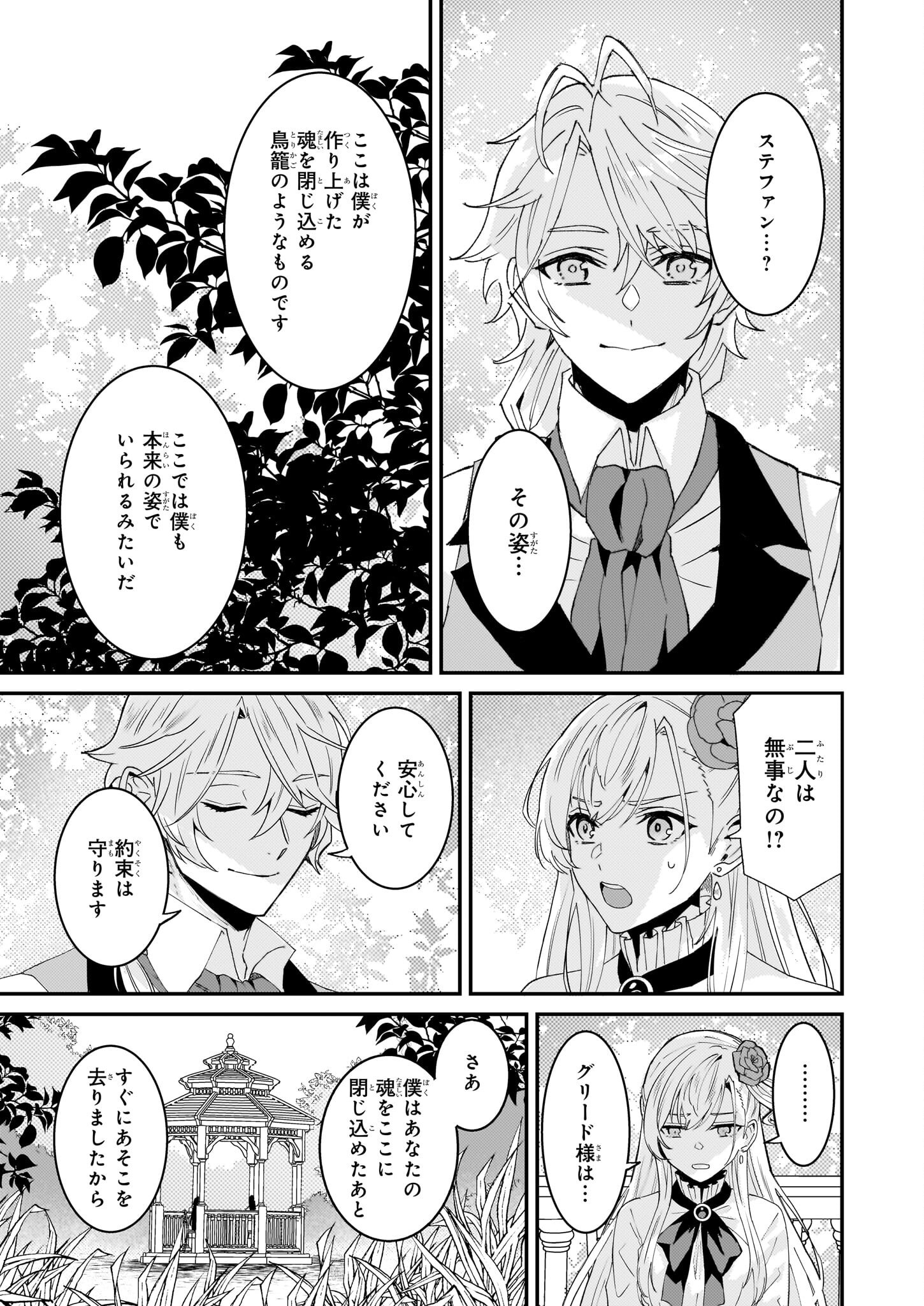 IMOUTO NI FIANSE O YUZURE TO IWA REMASHITA SAIKYOU NO RYU NI KINIIRA RETE MASAKANO OKOKU NOTTORI? - raw - Chapter 60 - https://jpdd.ccdd.to/JPDD/45050704/bl4bxma2f5n.png