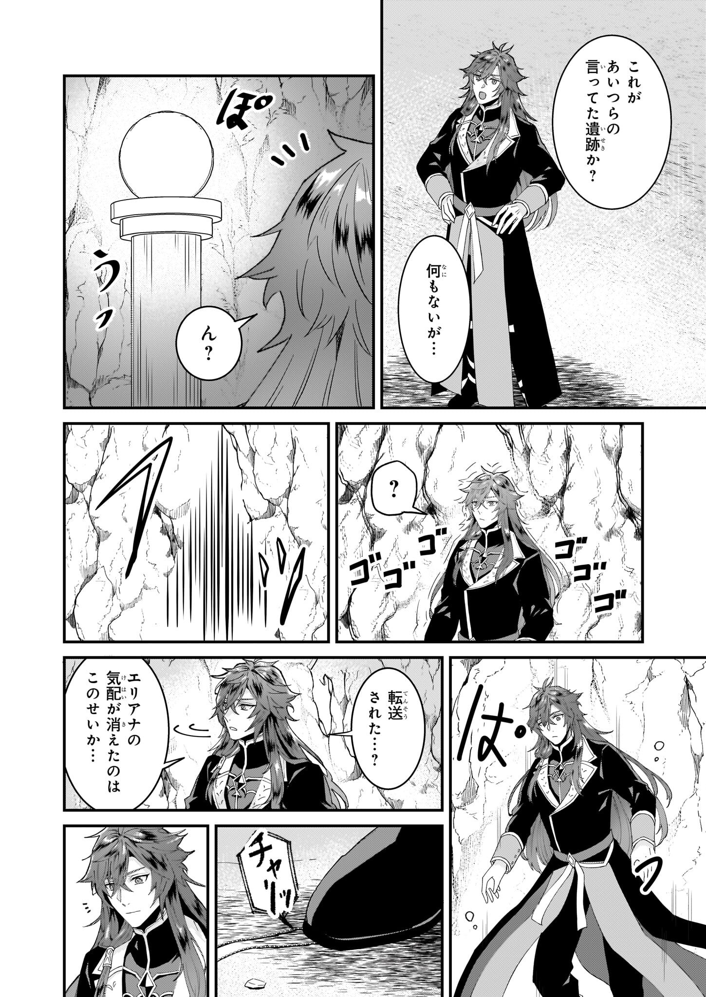 IMOUTO NI FIANSE O YUZURE TO IWA REMASHITA SAIKYOU NO RYU NI KINIIRA RETE MASAKANO OKOKU NOTTORI? - raw - Chapter 60 - https://jpdd.ccdd.to/JPDD/45050704/cypqd5fipmx.png