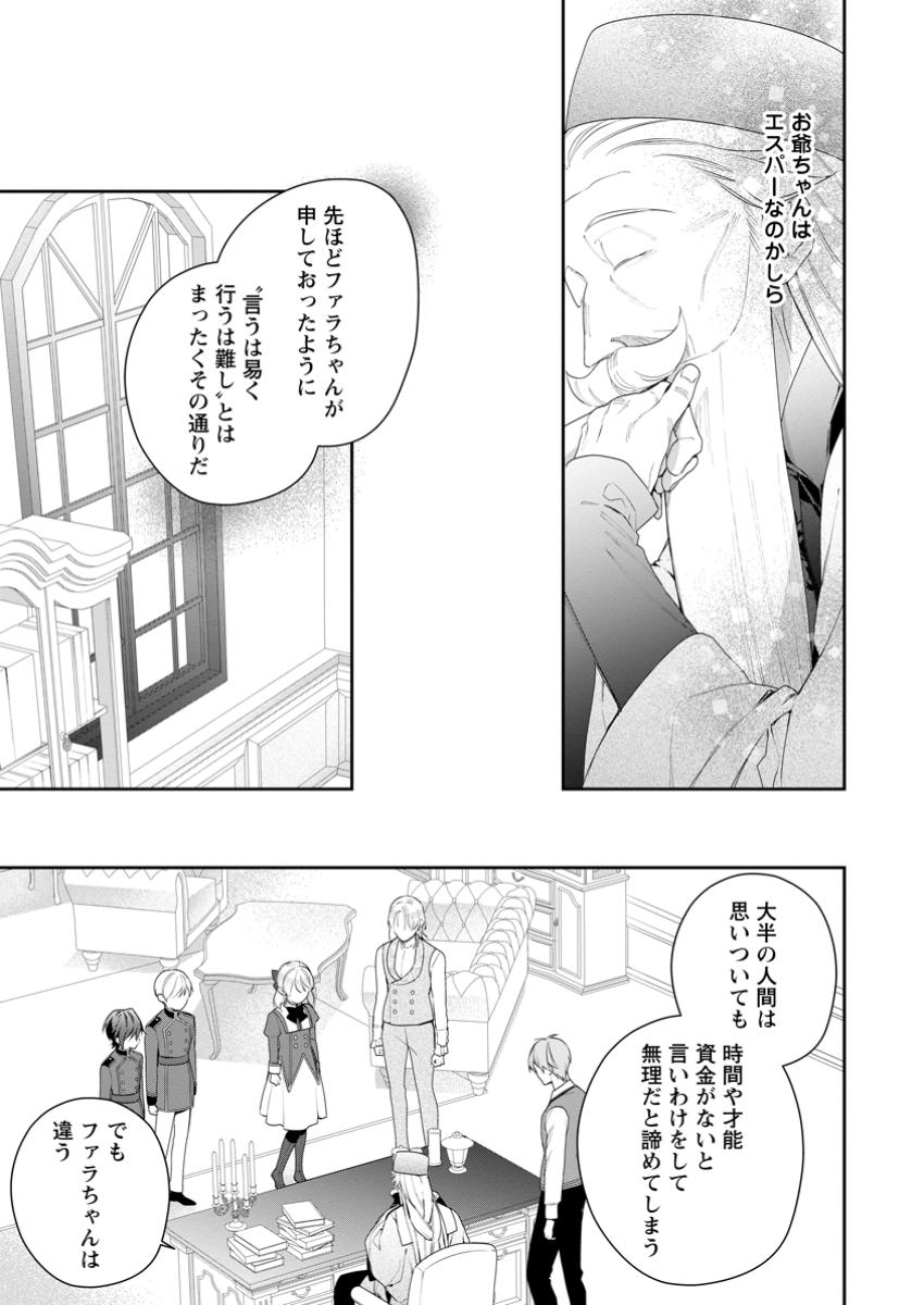 AKUMU KARA MEZAMETA GOUMAN REIJOU WA YARINAOSHI WO MOSAKUCHUU - raw - Chapter 42.3 - https://jpdd.ccdd.to/JPDD/45050704/faz43gq0lys.jpg