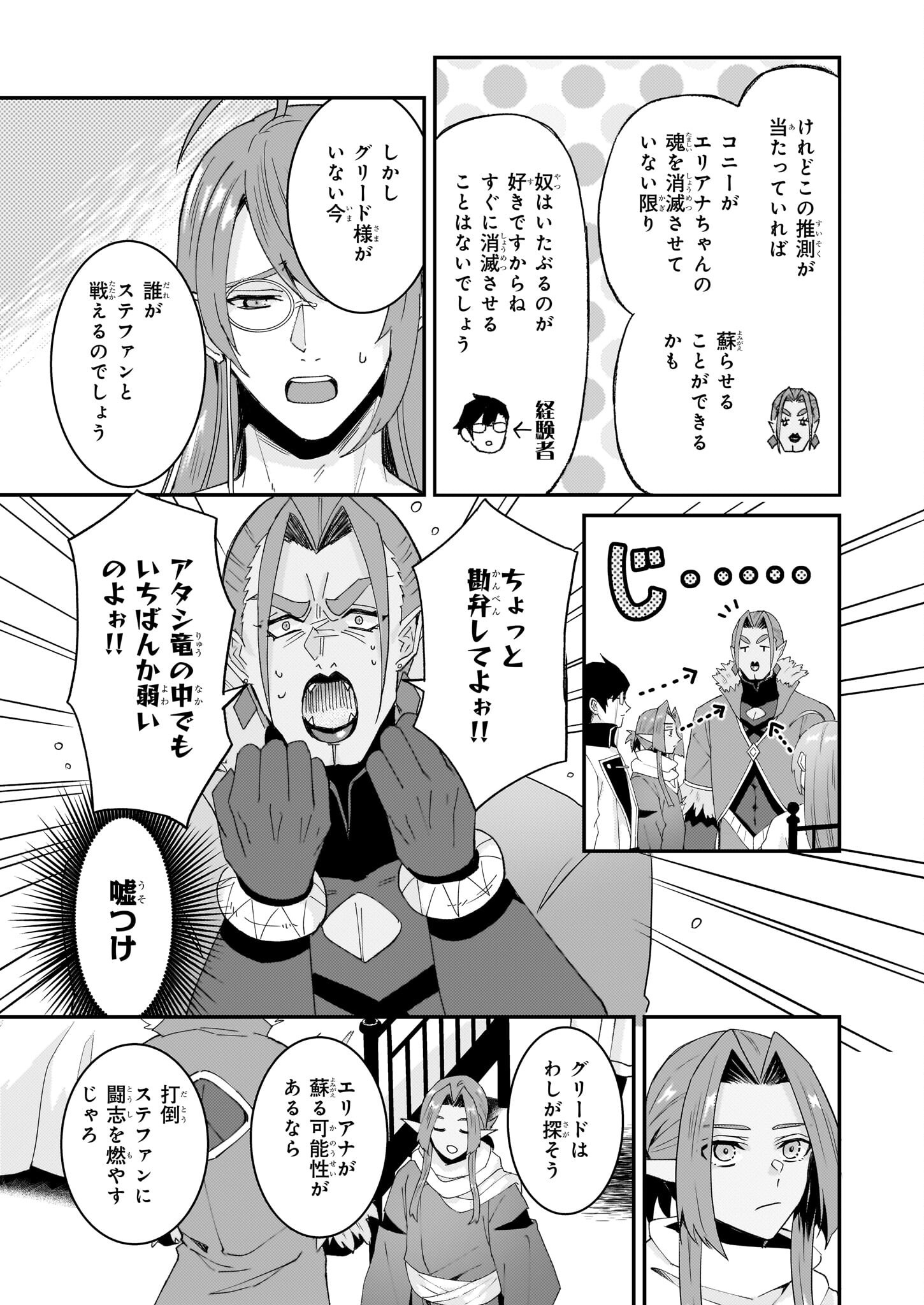 IMOUTO NI FIANSE O YUZURE TO IWA REMASHITA SAIKYOU NO RYU NI KINIIRA RETE MASAKANO OKOKU NOTTORI? - raw - Chapter 60 - https://jpdd.ccdd.to/JPDD/45050704/fec2axxmmsj.png
