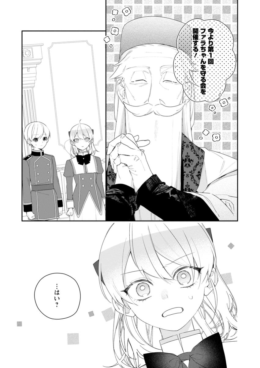 AKUMU KARA MEZAMETA GOUMAN REIJOU WA YARINAOSHI WO MOSAKUCHUU - raw - Chapter 42.3 - https://jpdd.ccdd.to/JPDD/45050704/fxpf2h1kypa.jpg
