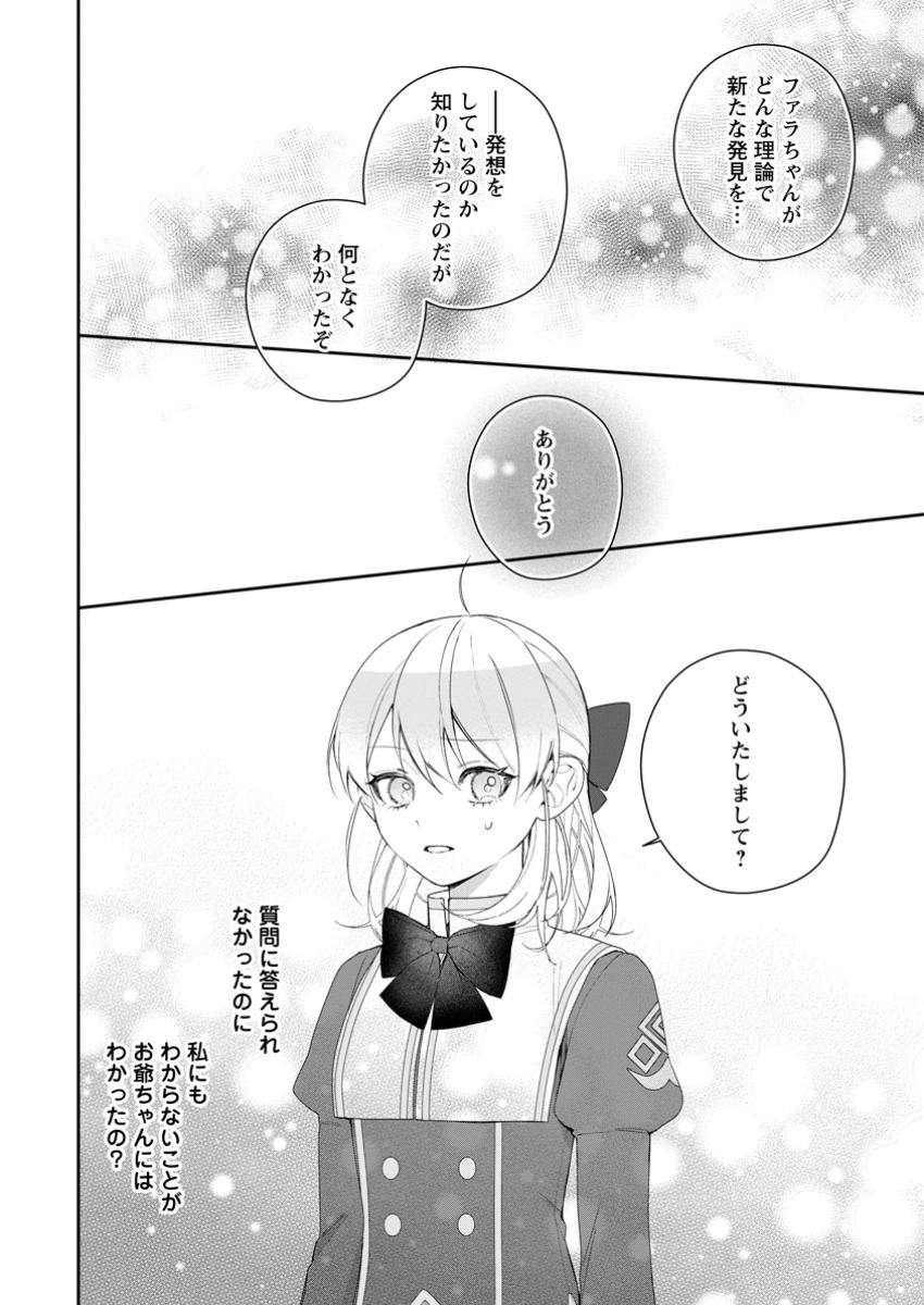 AKUMU KARA MEZAMETA GOUMAN REIJOU WA YARINAOSHI WO MOSAKUCHUU - raw - Chapter 42.3 - https://jpdd.ccdd.to/JPDD/45050704/gwodybvzlv4.jpg