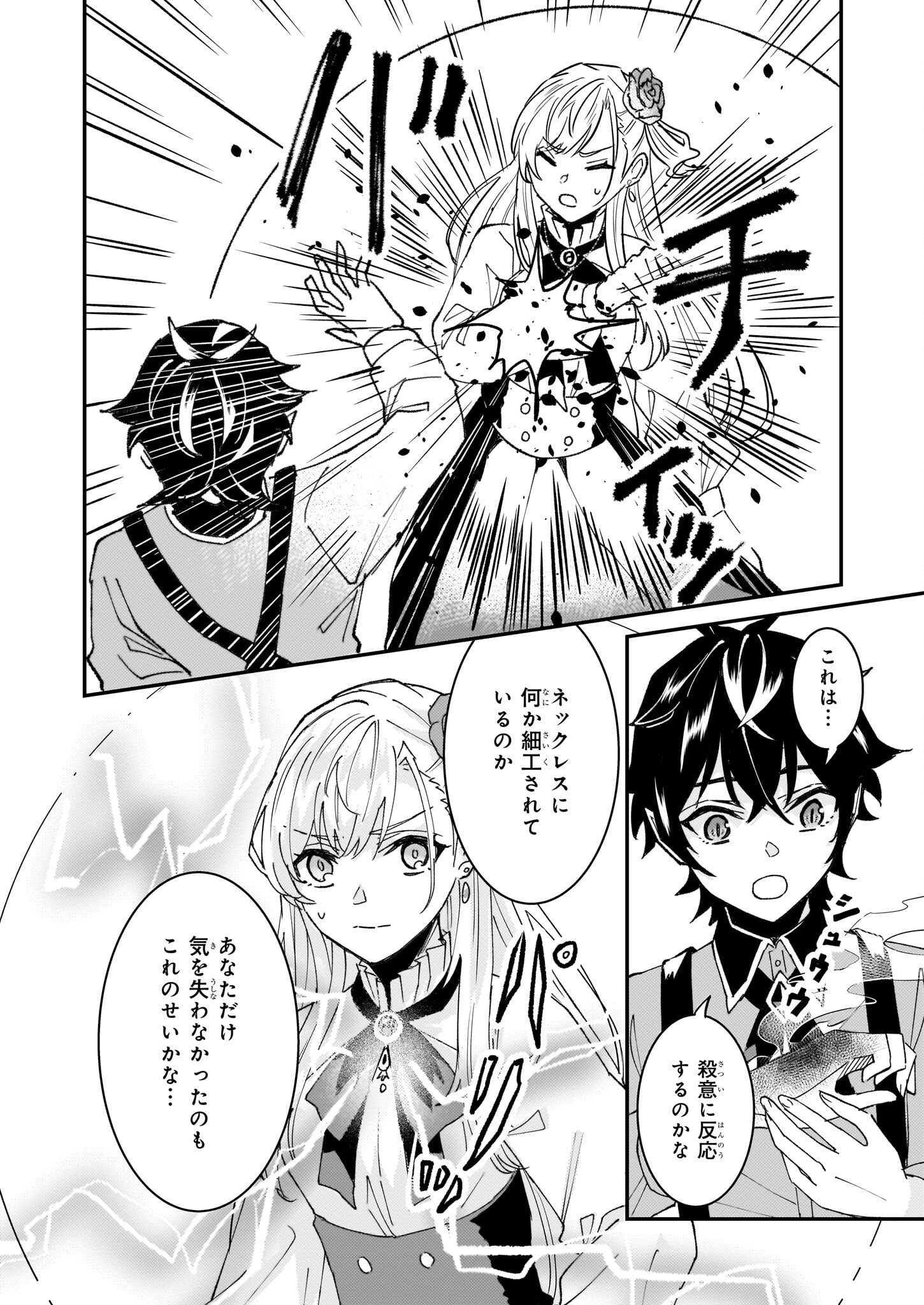 IMOUTO NI FIANSE O YUZURE TO IWA REMASHITA SAIKYOU NO RYU NI KINIIRA RETE MASAKANO OKOKU NOTTORI? - raw - Chapter 60 - https://jpdd.ccdd.to/JPDD/45050704/haliqxl40tn.png