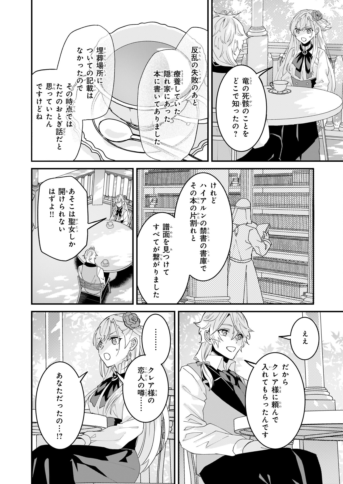 IMOUTO NI FIANSE O YUZURE TO IWA REMASHITA SAIKYOU NO RYU NI KINIIRA RETE MASAKANO OKOKU NOTTORI? - raw - Chapter 60 - https://jpdd.ccdd.to/JPDD/45050704/hzt3hqcwk5u.png