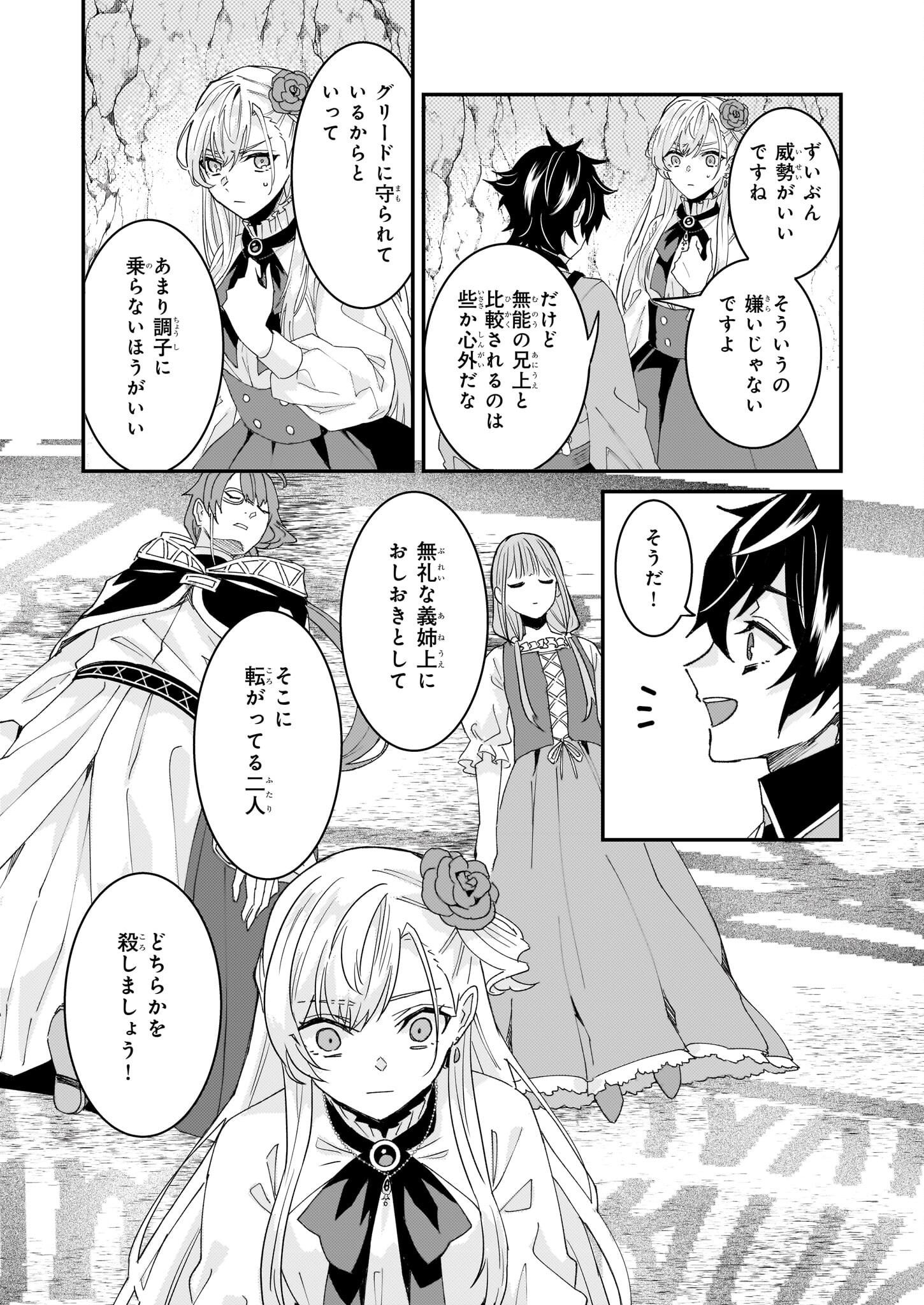 IMOUTO NI FIANSE O YUZURE TO IWA REMASHITA SAIKYOU NO RYU NI KINIIRA RETE MASAKANO OKOKU NOTTORI? - raw - Chapter 60 - https://jpdd.ccdd.to/JPDD/45050704/ivxb0tsgnak.png