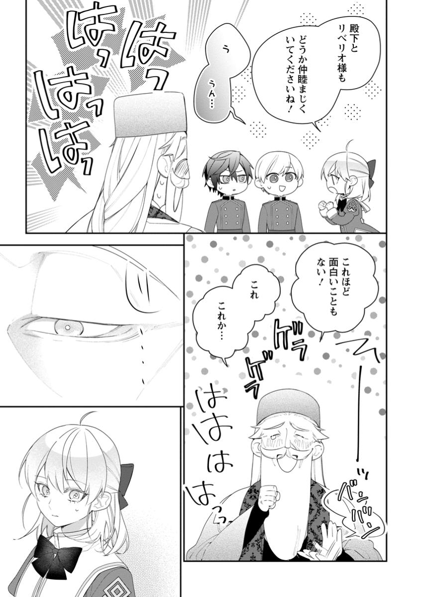 AKUMU KARA MEZAMETA GOUMAN REIJOU WA YARINAOSHI WO MOSAKUCHUU - raw - Chapter 42.3 - https://jpdd.ccdd.to/JPDD/45050704/nmndaieuzdc.jpg