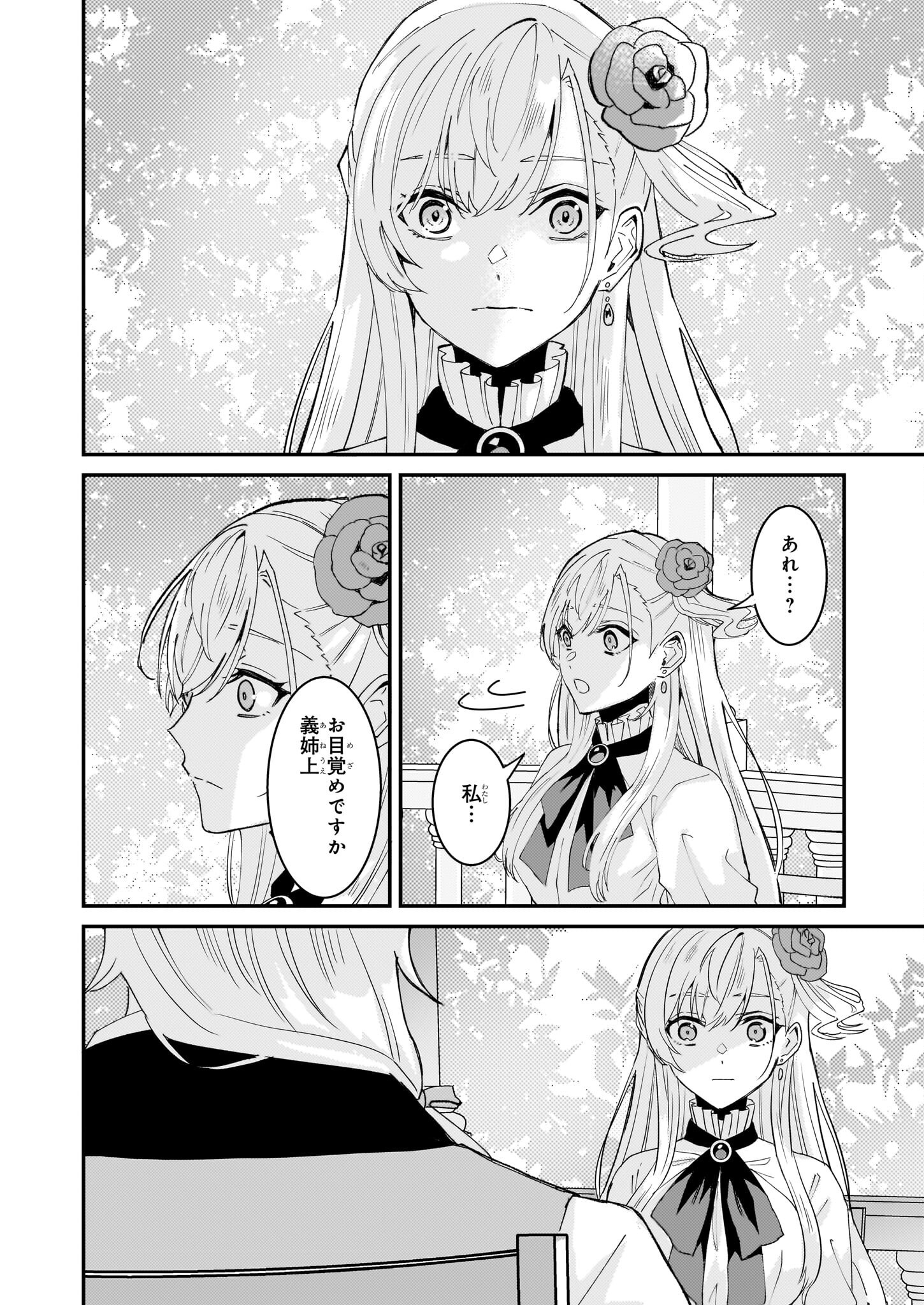 IMOUTO NI FIANSE O YUZURE TO IWA REMASHITA SAIKYOU NO RYU NI KINIIRA RETE MASAKANO OKOKU NOTTORI? - raw - Chapter 60 - https://jpdd.ccdd.to/JPDD/45050704/r0um5rutvkx.png