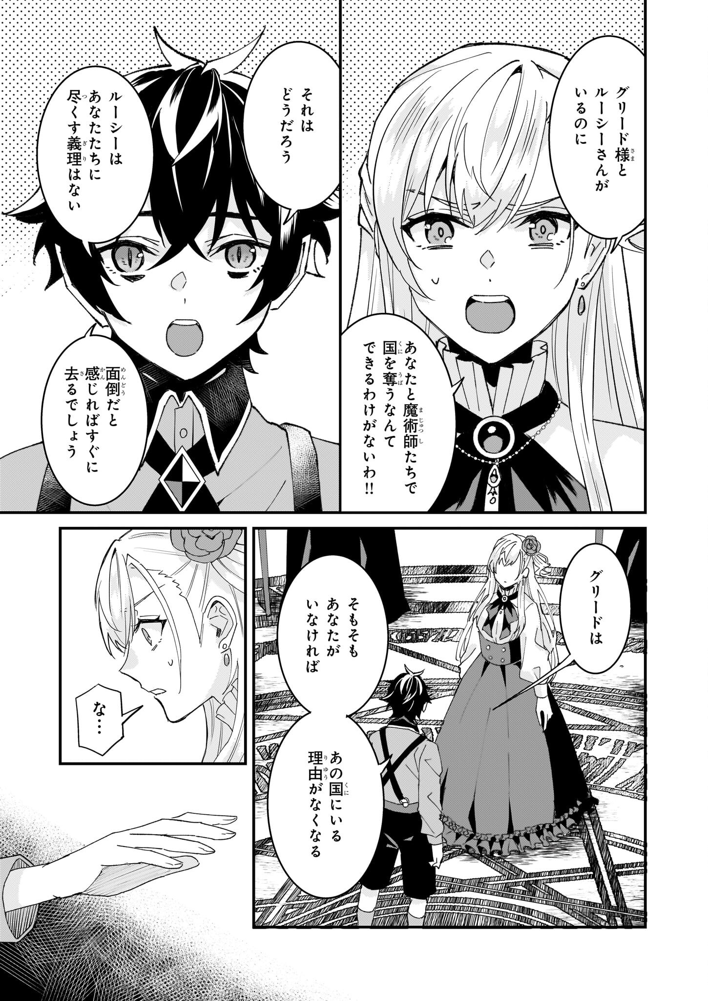 IMOUTO NI FIANSE O YUZURE TO IWA REMASHITA SAIKYOU NO RYU NI KINIIRA RETE MASAKANO OKOKU NOTTORI? - raw - Chapter 60 - https://jpdd.ccdd.to/JPDD/45050704/vzu3phptzjg.png