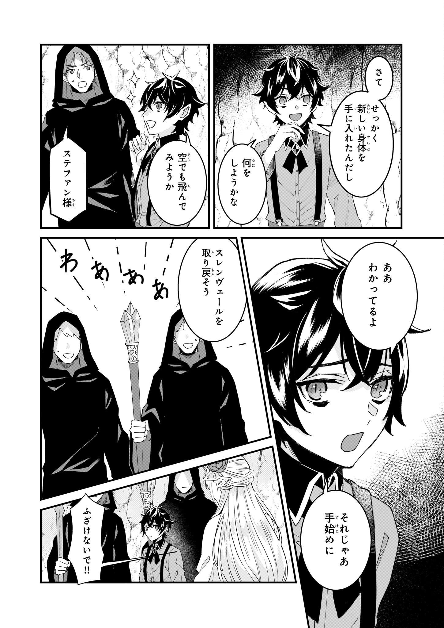 IMOUTO NI FIANSE O YUZURE TO IWA REMASHITA SAIKYOU NO RYU NI KINIIRA RETE MASAKANO OKOKU NOTTORI? - raw - Chapter 60 - https://jpdd.ccdd.to/JPDD/45050704/yajh10fk0um.png