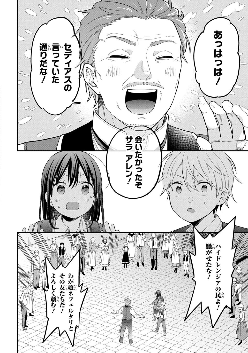 THE REINCARNATED GIRL WANTS TO START WITH THE FIRST STEP - raw - Chapter 36 - https://jpdd.ccdd.to/JPDD/45050705/0h0i2ks52uk.jpg