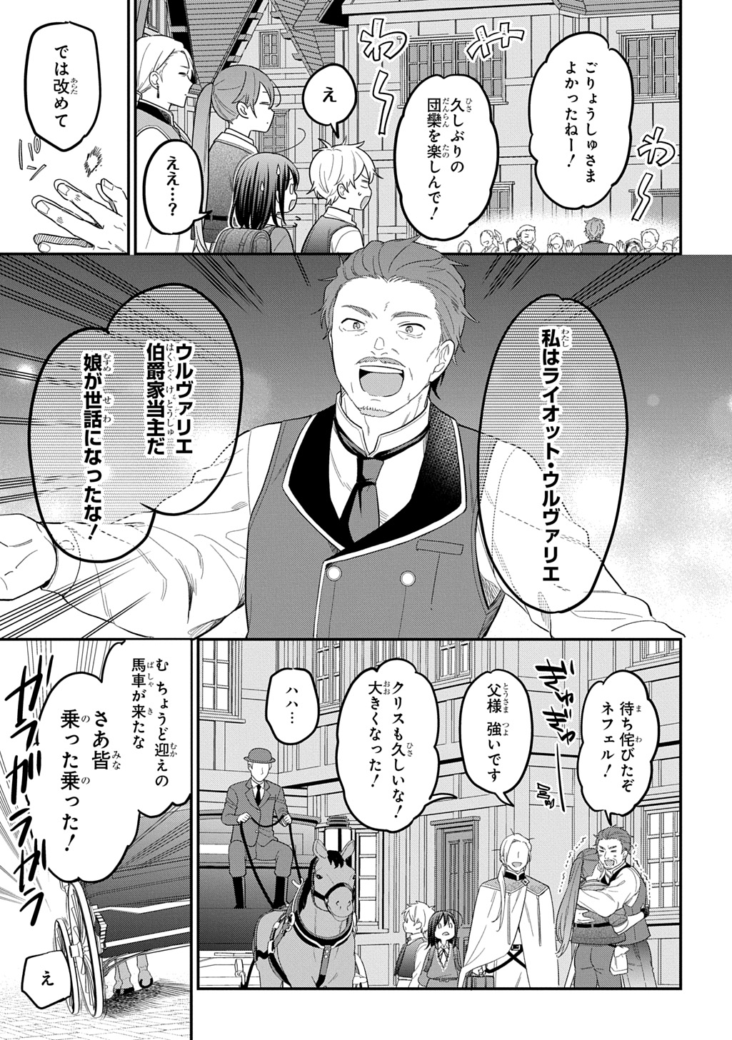 THE REINCARNATED GIRL WANTS TO START WITH THE FIRST STEP - raw - Chapter 36 - https://jpdd.ccdd.to/JPDD/45050705/5hk4gehmxa2.jpg