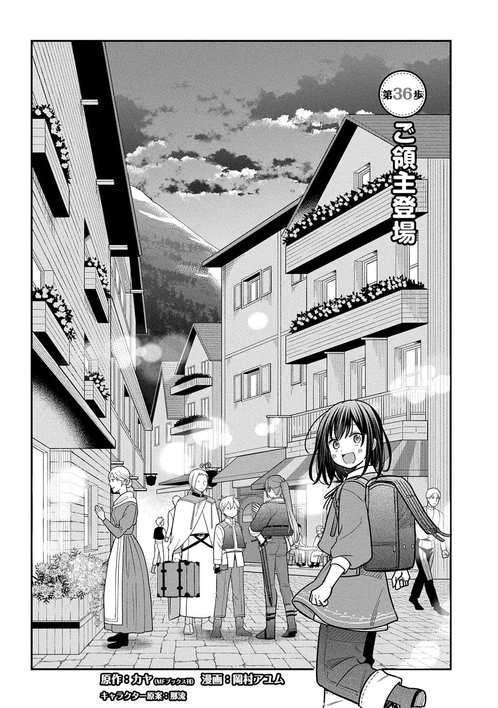THE REINCARNATED GIRL WANTS TO START WITH THE FIRST STEP - raw - Chapter 36 - https://jpdd.ccdd.to/JPDD/45050705/aiz4hipd22i.jpg