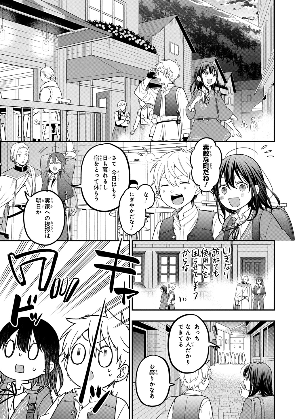 THE REINCARNATED GIRL WANTS TO START WITH THE FIRST STEP - raw - Chapter 36 - https://jpdd.ccdd.to/JPDD/45050705/bvpb0rg2gss.jpg