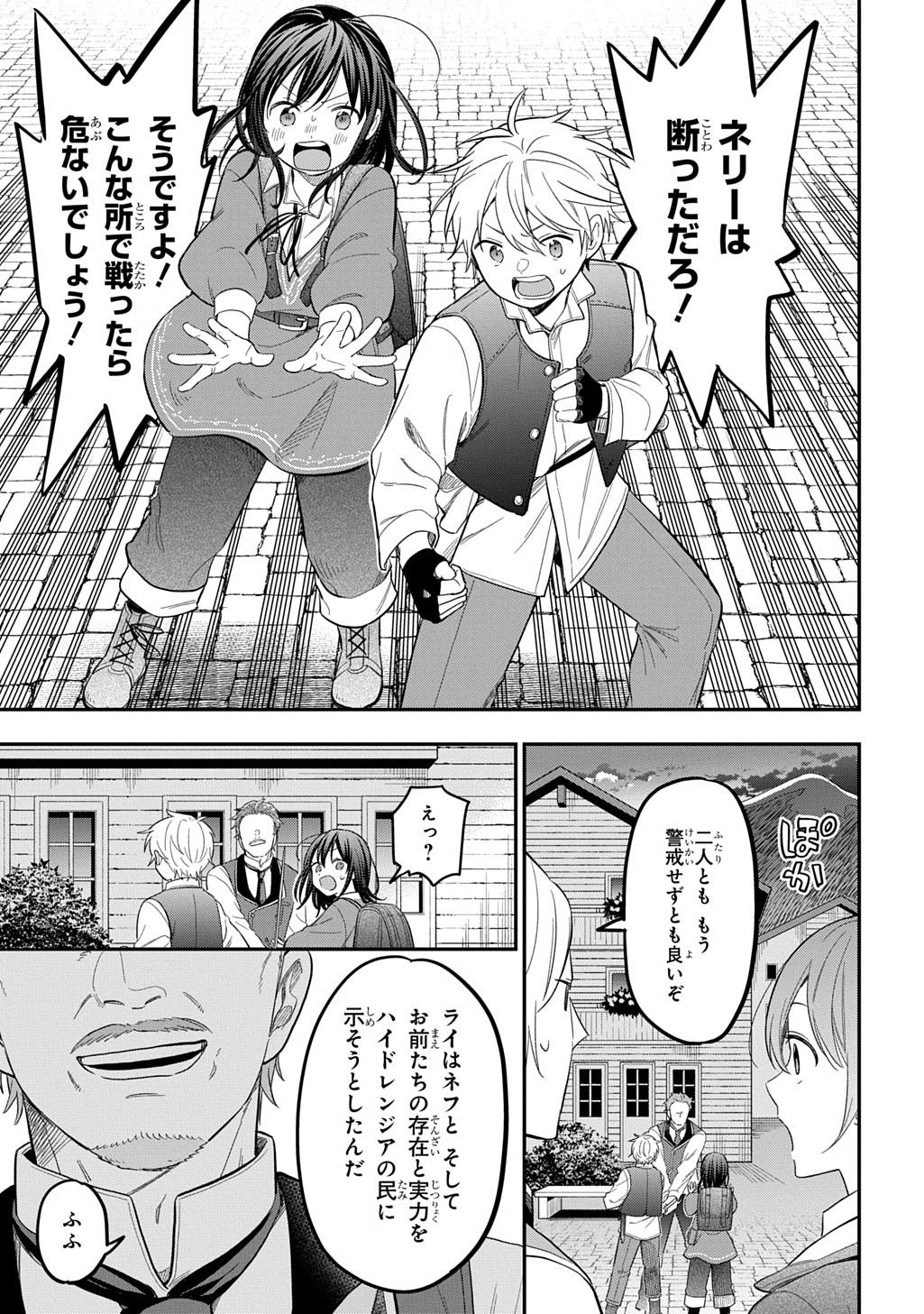 THE REINCARNATED GIRL WANTS TO START WITH THE FIRST STEP - raw - Chapter 36 - https://jpdd.ccdd.to/JPDD/45050705/kmp43gilchg.jpg