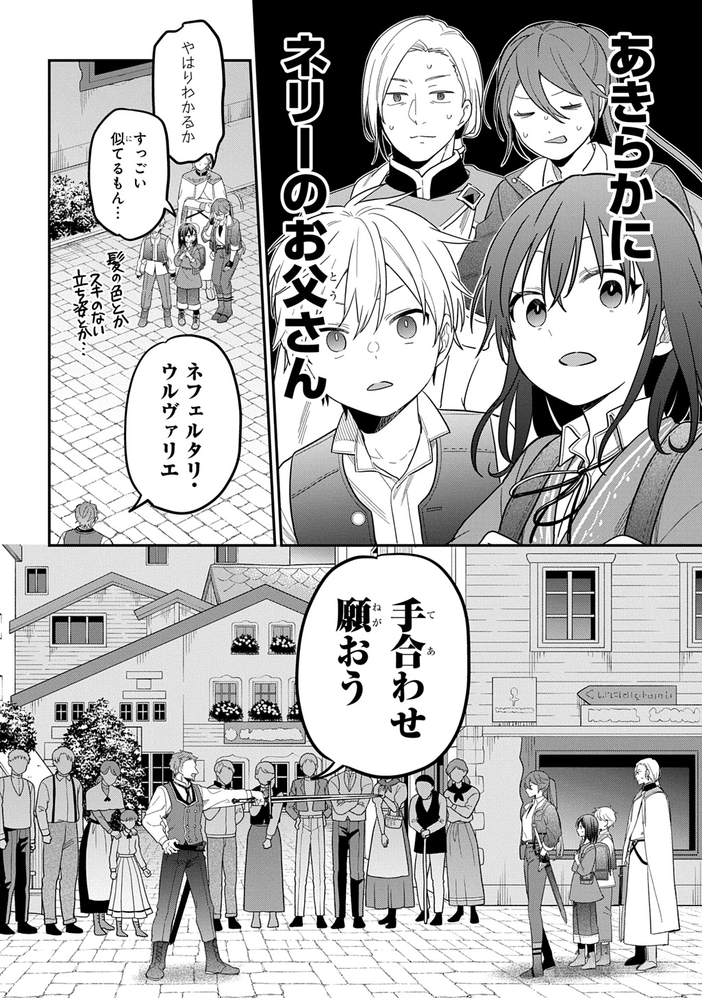 THE REINCARNATED GIRL WANTS TO START WITH THE FIRST STEP - raw - Chapter 36 - https://jpdd.ccdd.to/JPDD/45050705/l5guebokjni.jpg