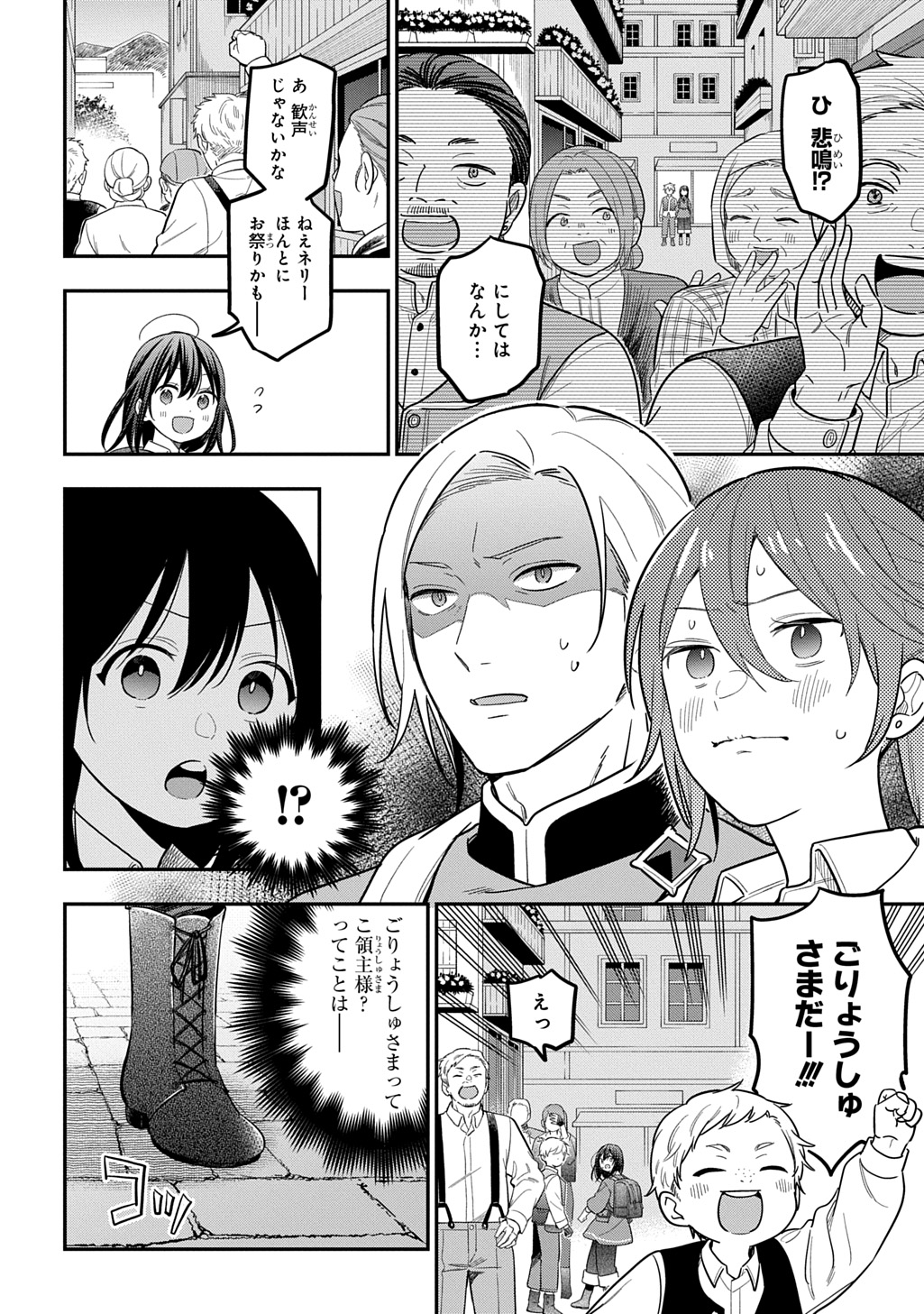 THE REINCARNATED GIRL WANTS TO START WITH THE FIRST STEP - raw - Chapter 36 - https://jpdd.ccdd.to/JPDD/45050705/m2ibosuqb0o.jpg
