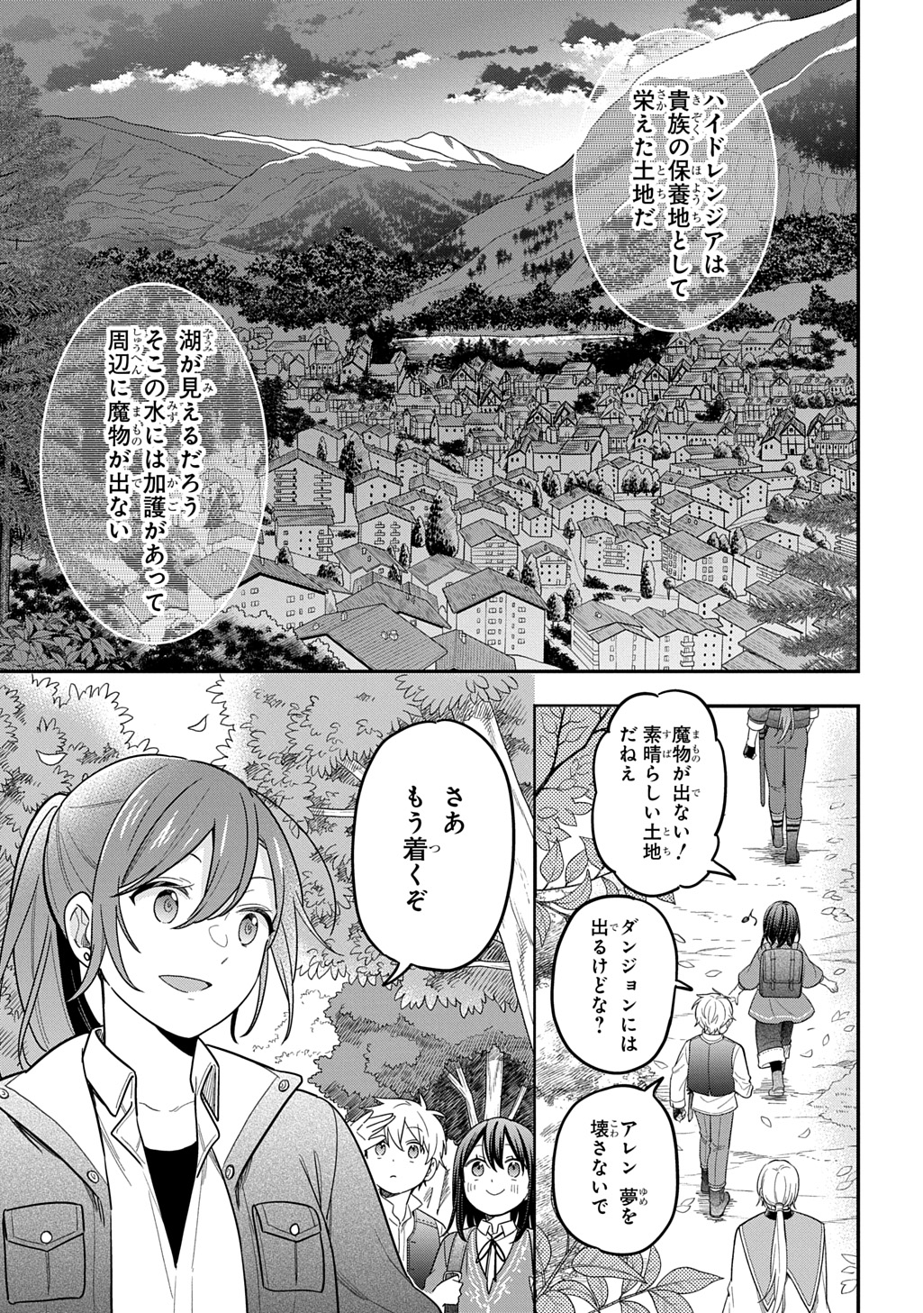 THE REINCARNATED GIRL WANTS TO START WITH THE FIRST STEP - raw - Chapter 36 - https://jpdd.ccdd.to/JPDD/45050705/mf3nxq3ygwq.jpg