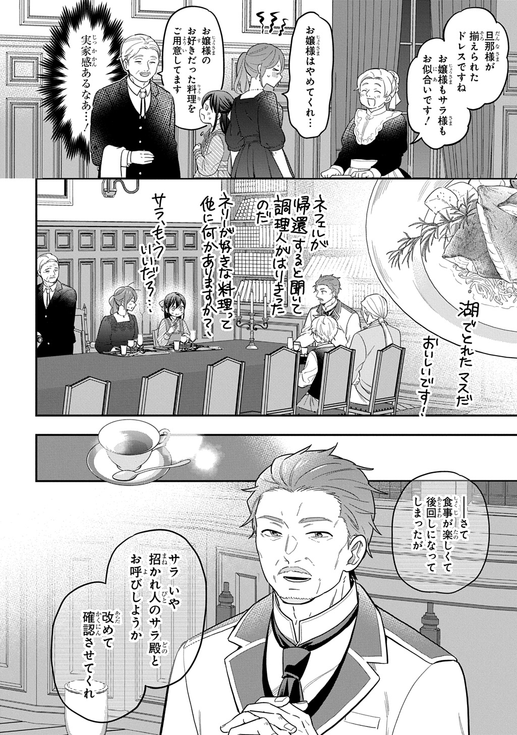 THE REINCARNATED GIRL WANTS TO START WITH THE FIRST STEP - raw - Chapter 36 - https://jpdd.ccdd.to/JPDD/45050705/pqsujkw4itr.jpg