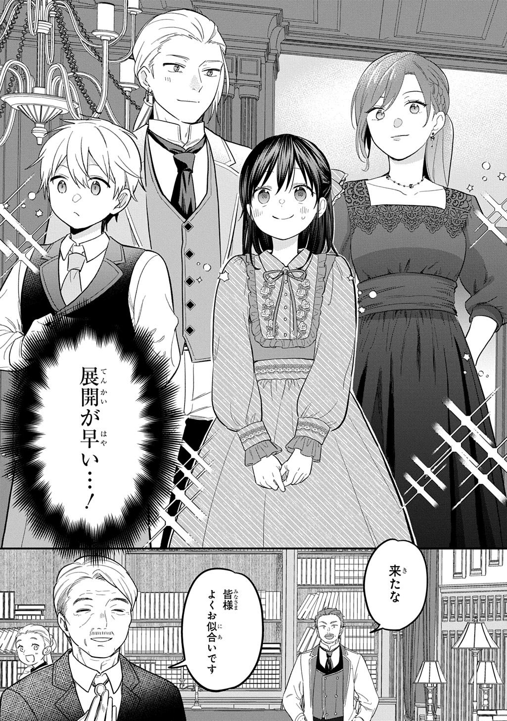 THE REINCARNATED GIRL WANTS TO START WITH THE FIRST STEP - raw - Chapter 36 - https://jpdd.ccdd.to/JPDD/45050705/tr2y5qrcm2h.jpg