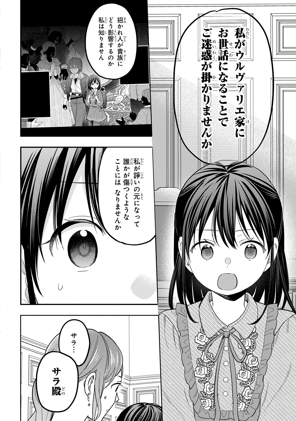 THE REINCARNATED GIRL WANTS TO START WITH THE FIRST STEP - raw - Chapter 36 - https://jpdd.ccdd.to/JPDD/45050705/uxfks0olp2o.jpg